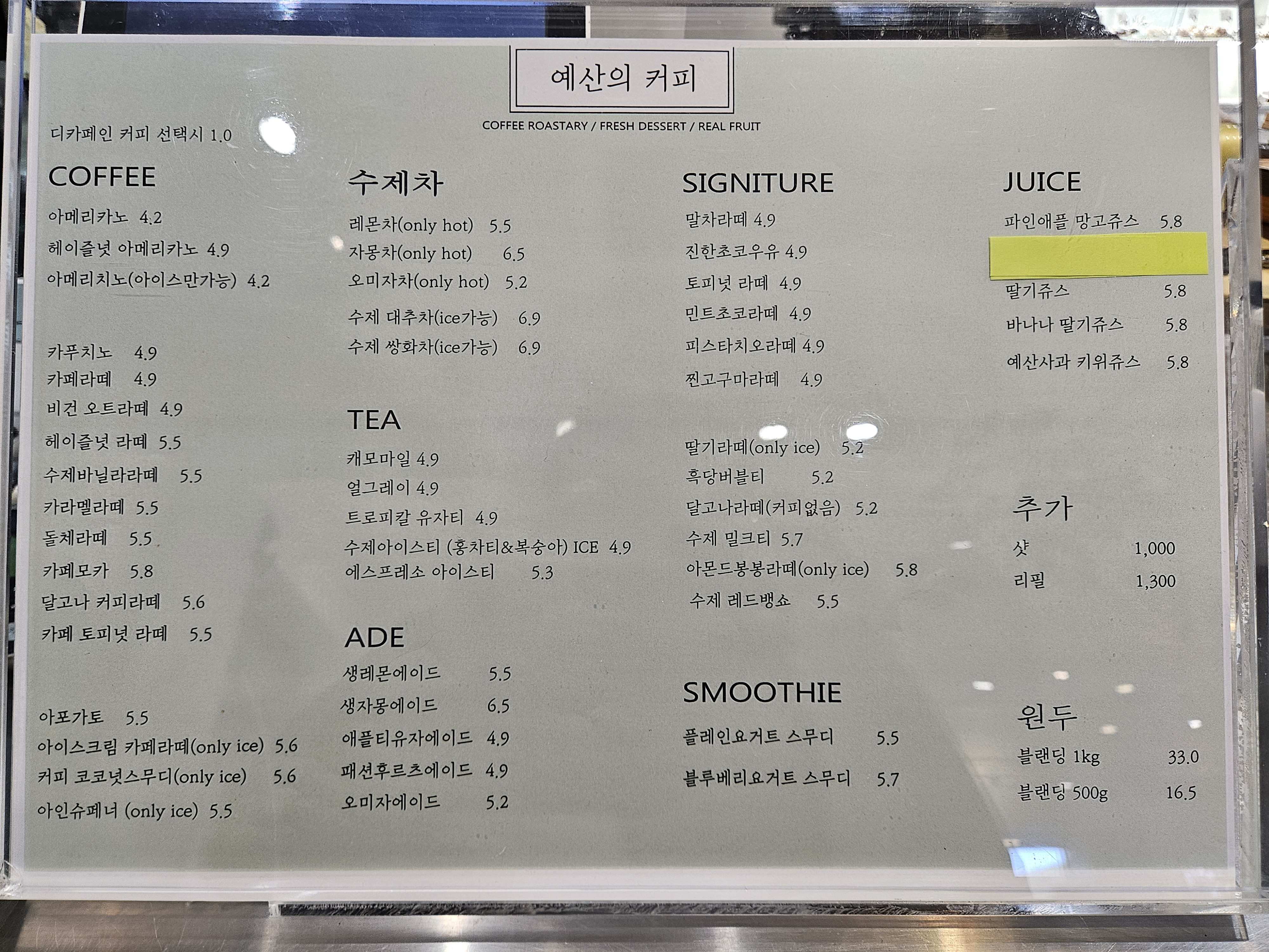 예산의커피