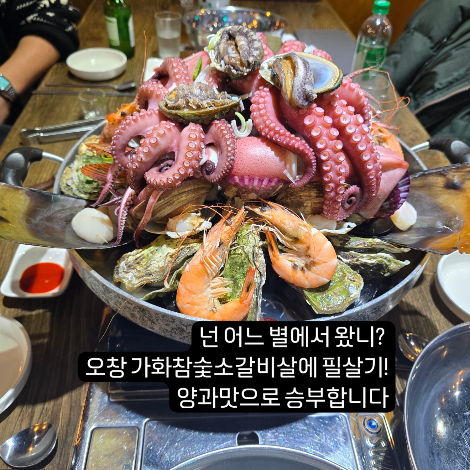 가화참숯소갈비살전문점