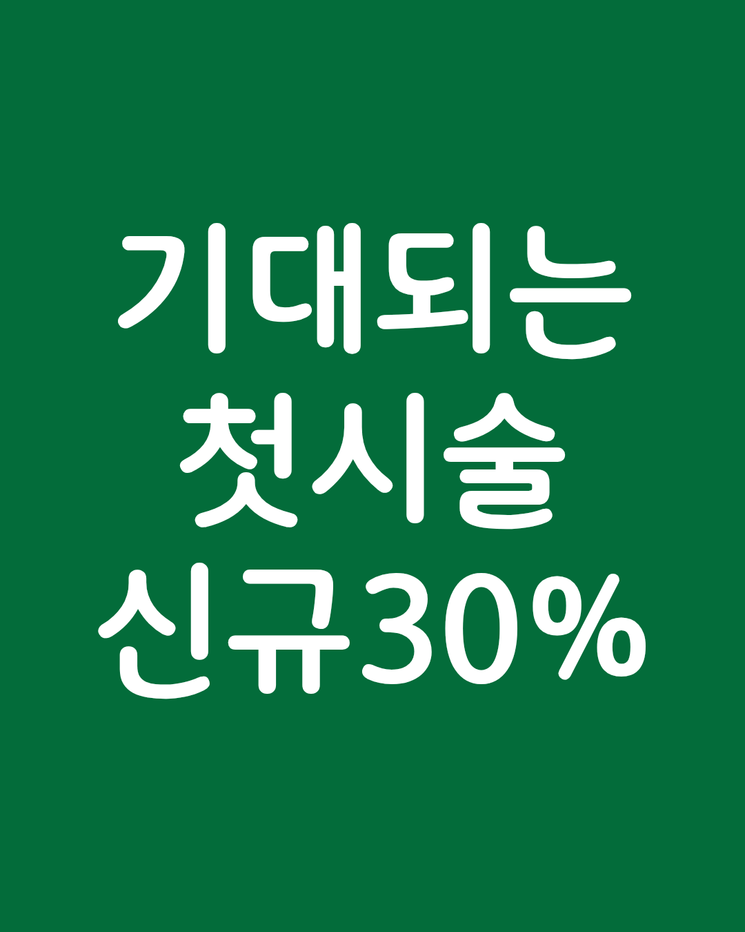 마음에점을찍다 안양점 photo 10