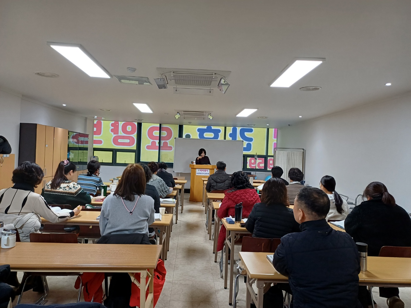 해피웨이간호요양보호사교육원