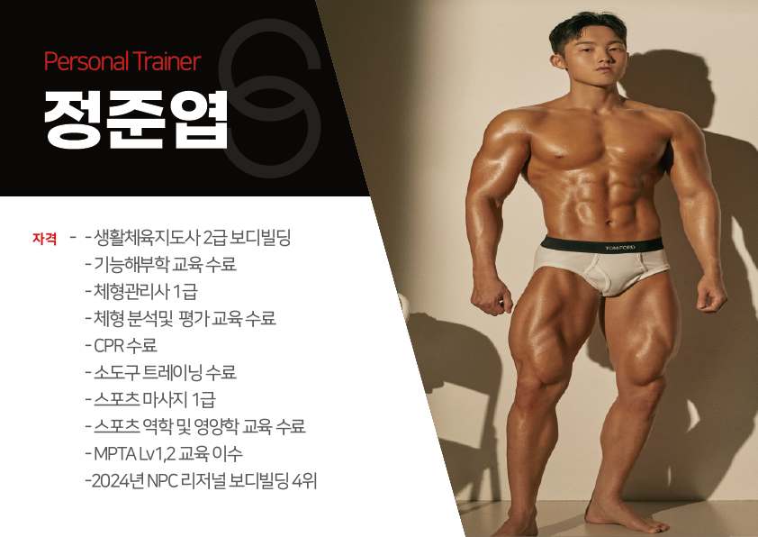 스포짐 을지로점