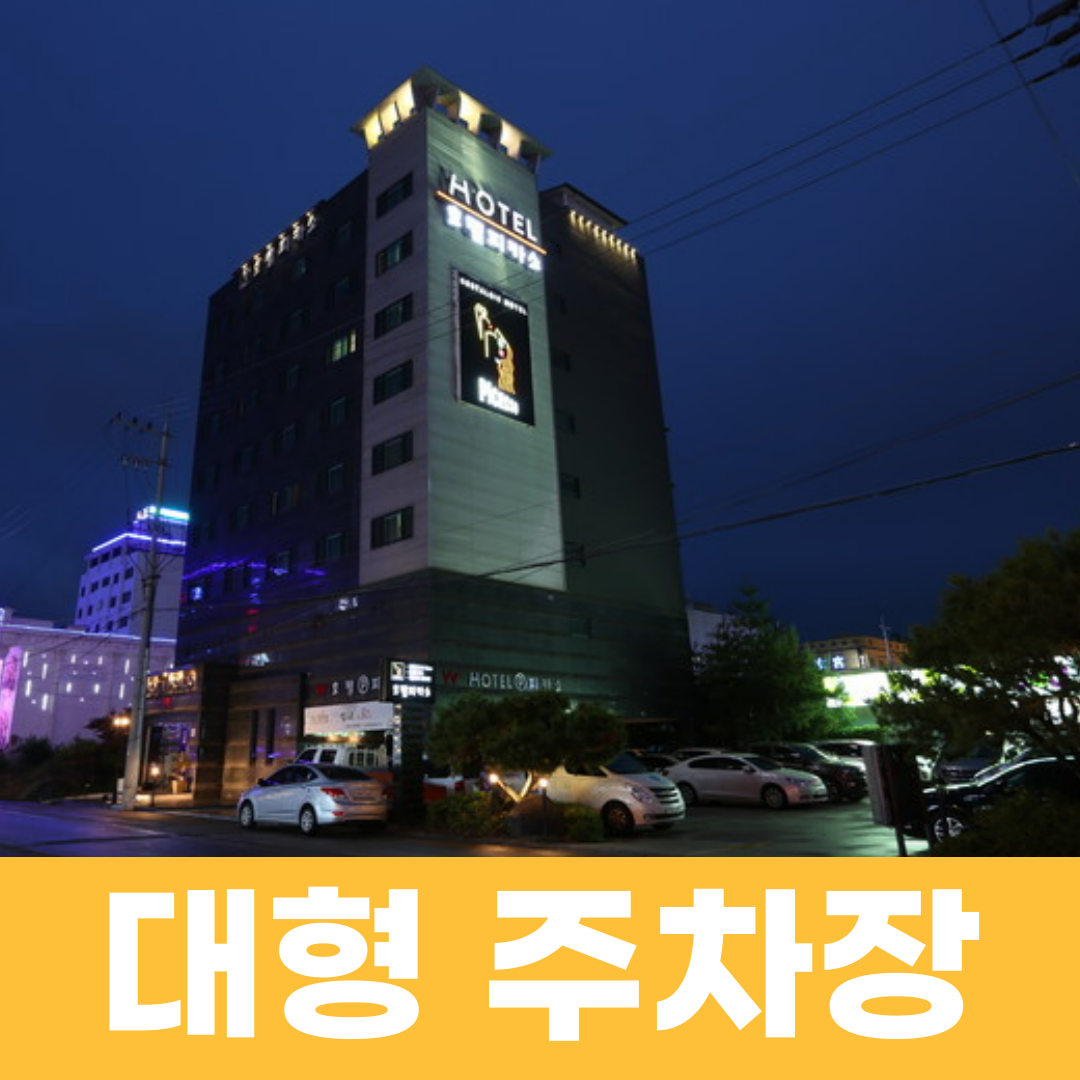 호텔 피카소