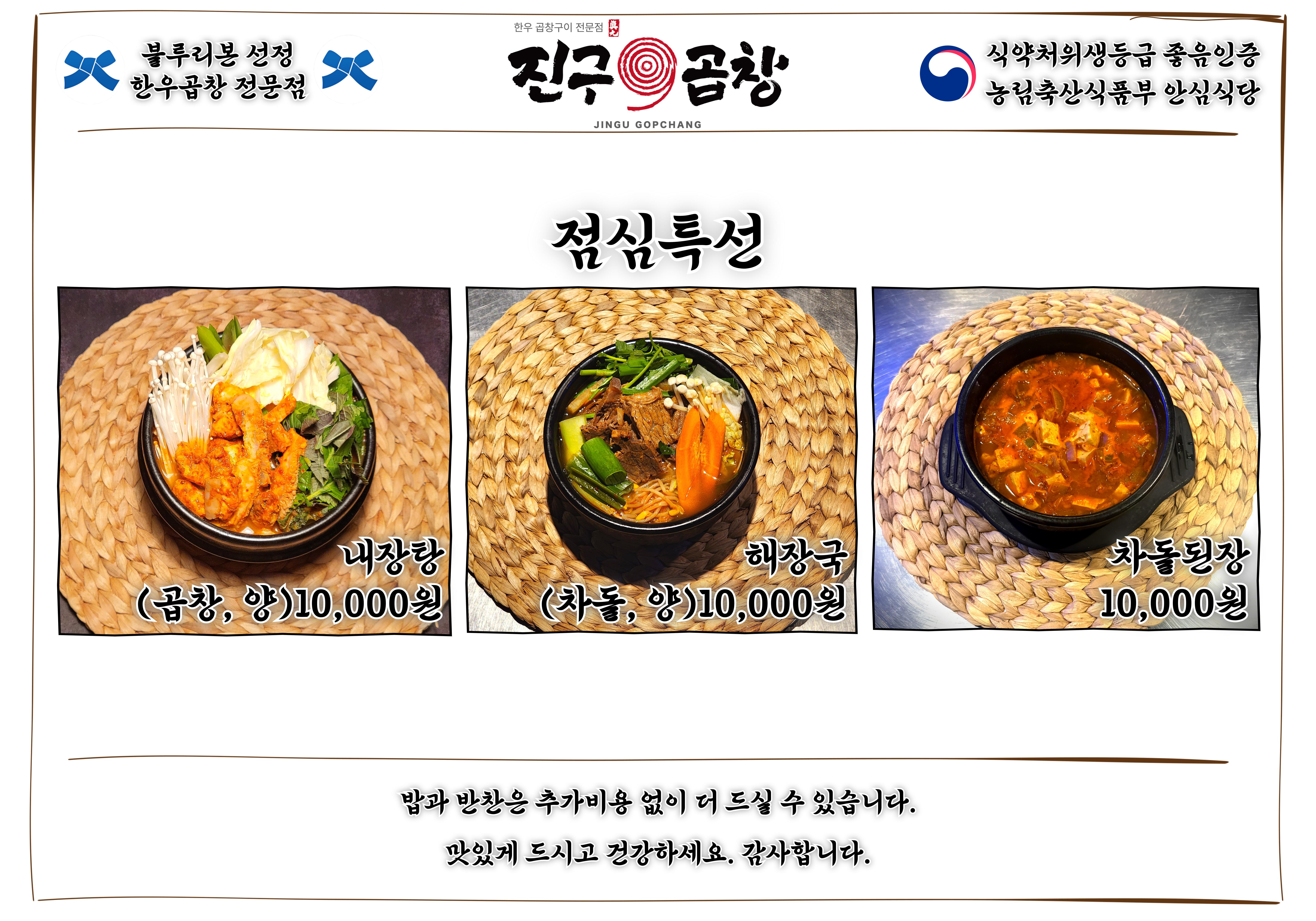 진구곱창 강남역본점