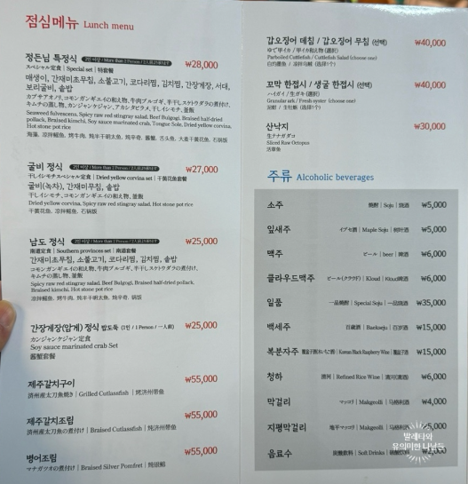 남도한식 정든님