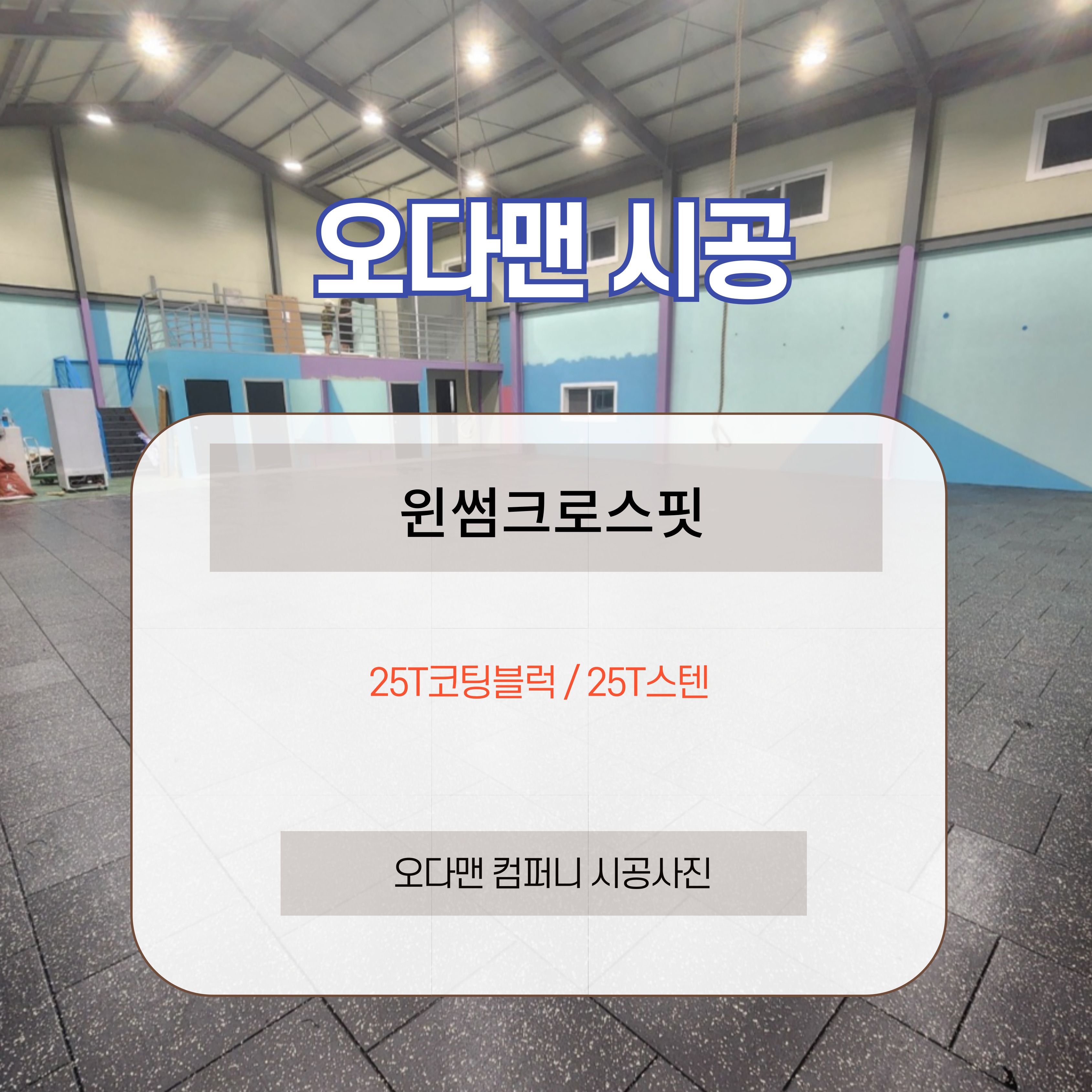 오다맨 대표 이미지