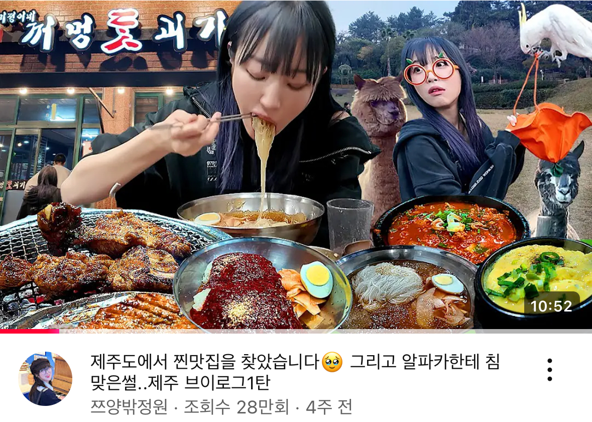 미정이네 꺼멍돗괴기