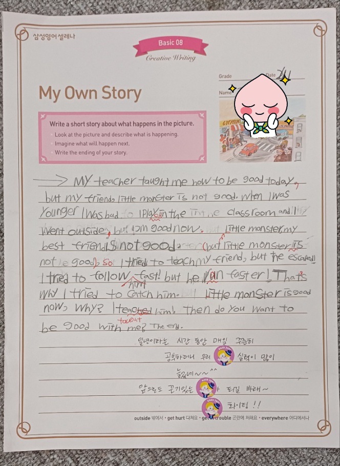 삼성영어셀레나 선행학원