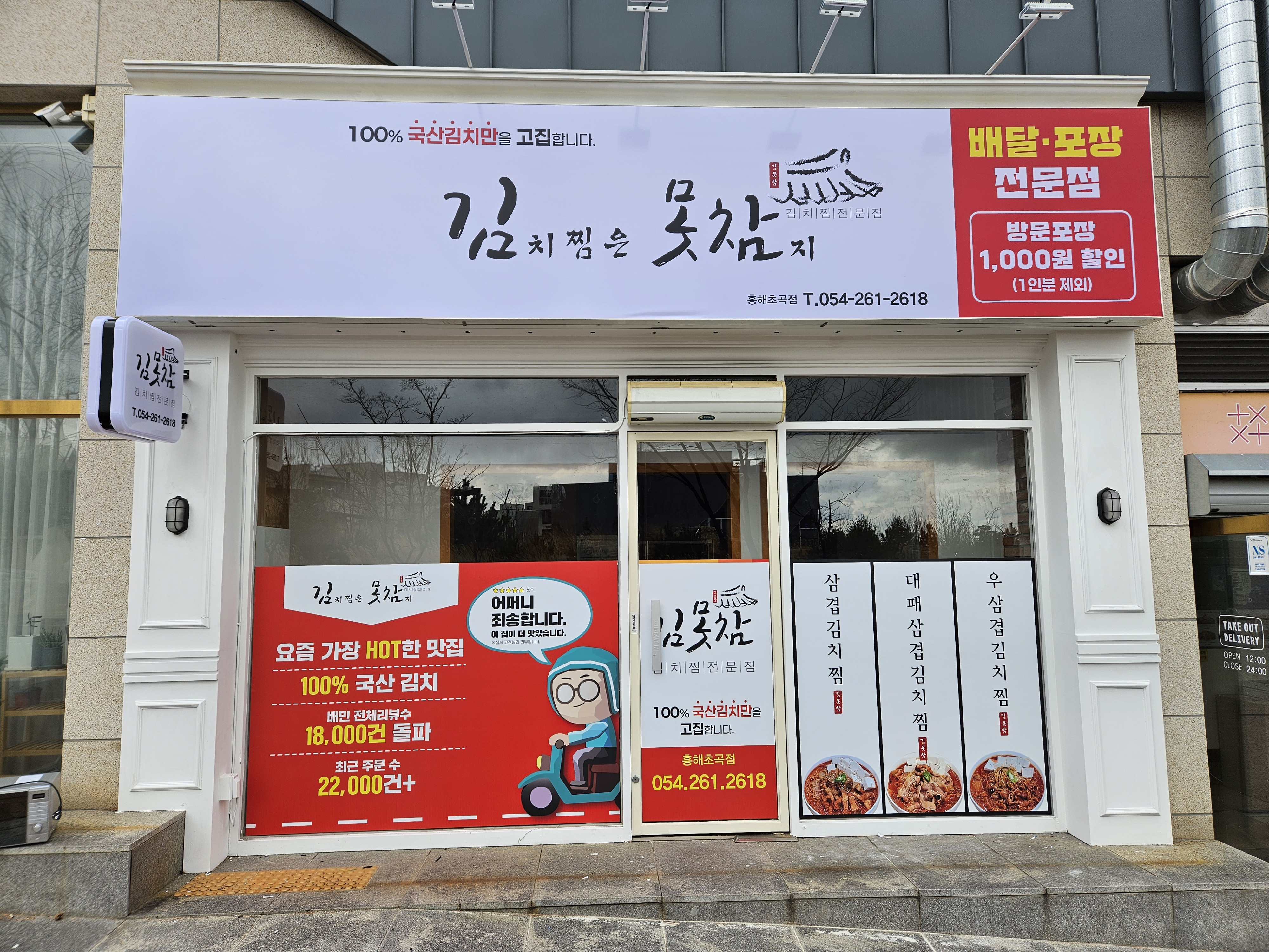 김치찜은못참지