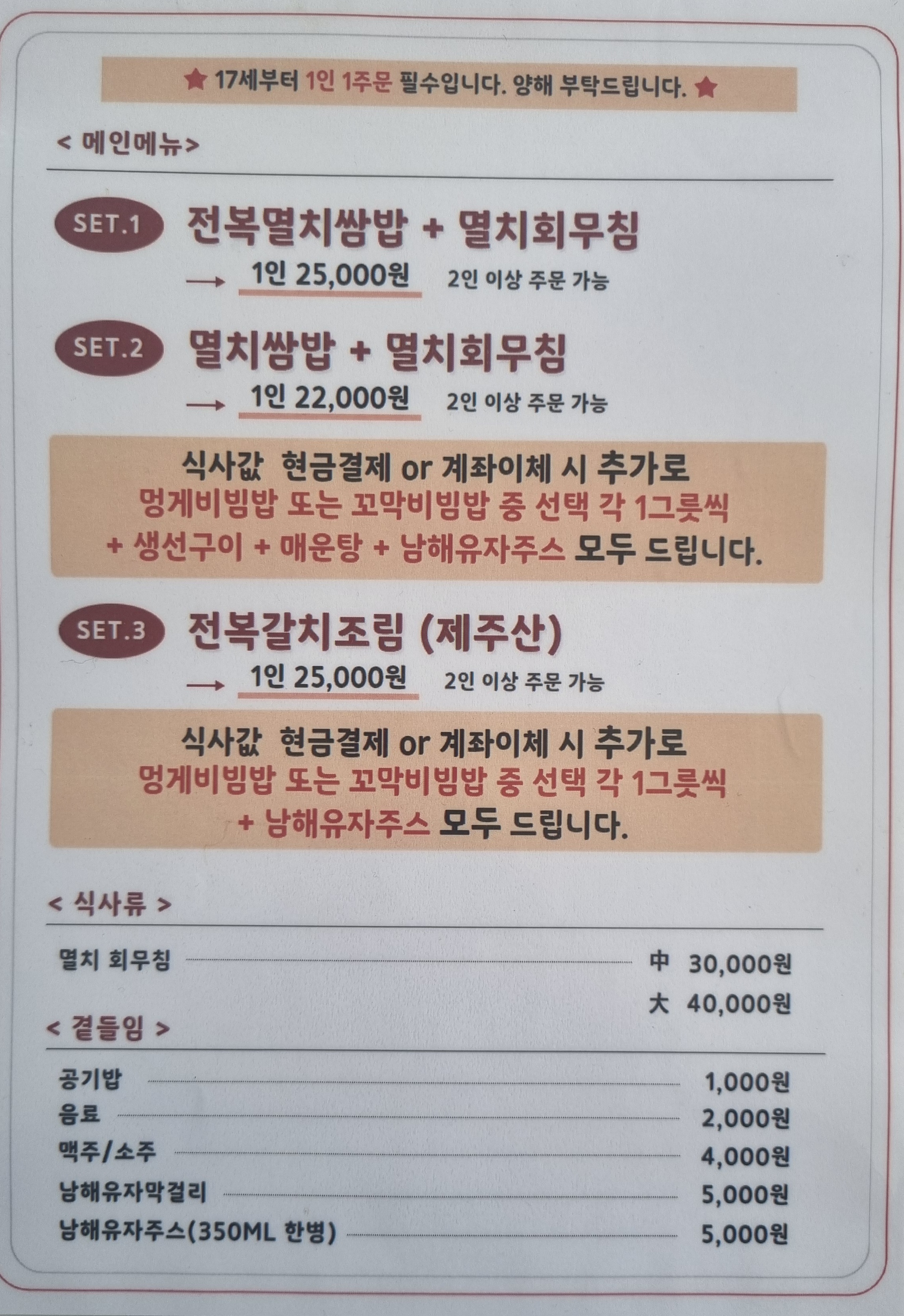 호원정 설명사진