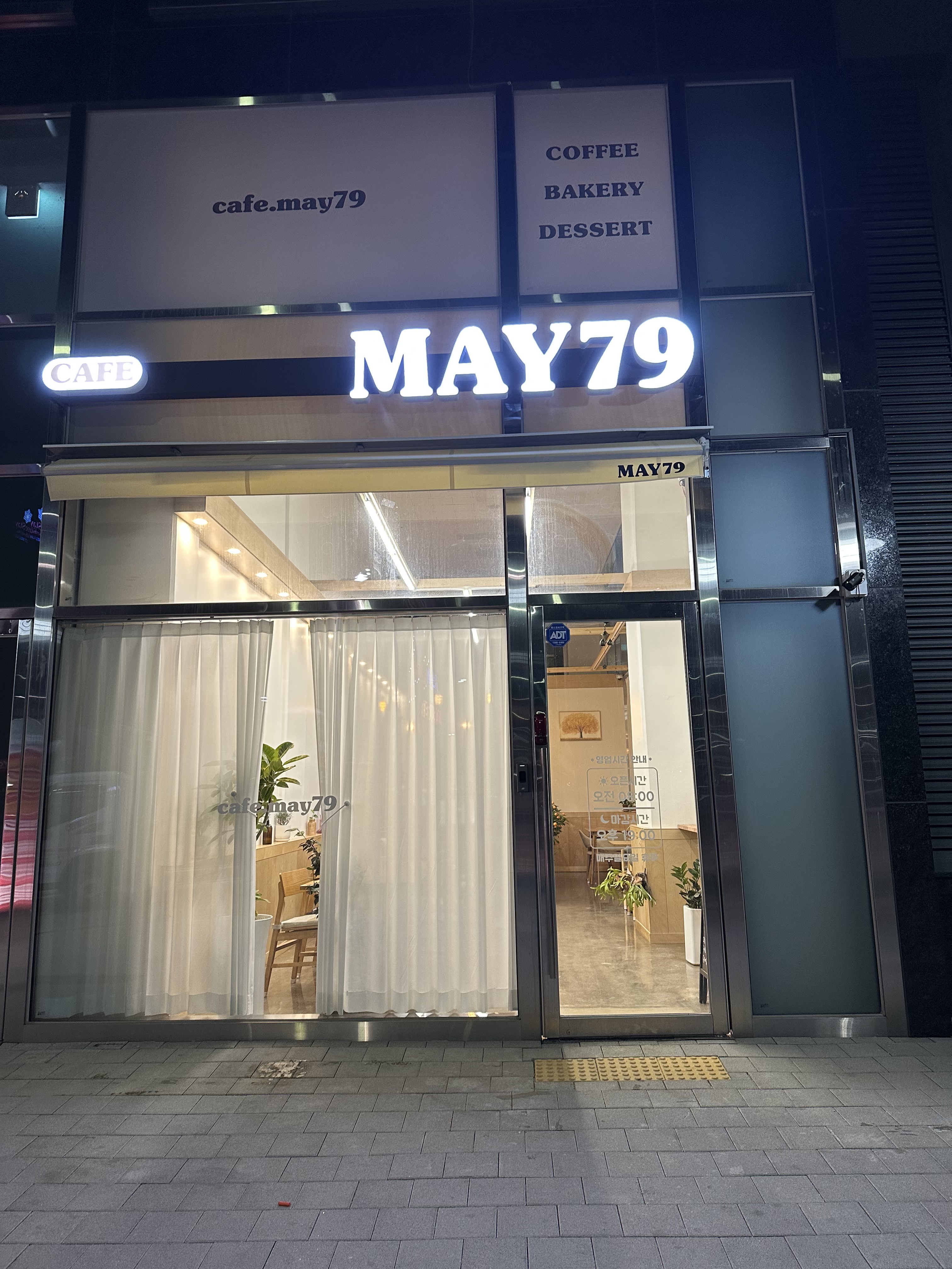 카페.메이79