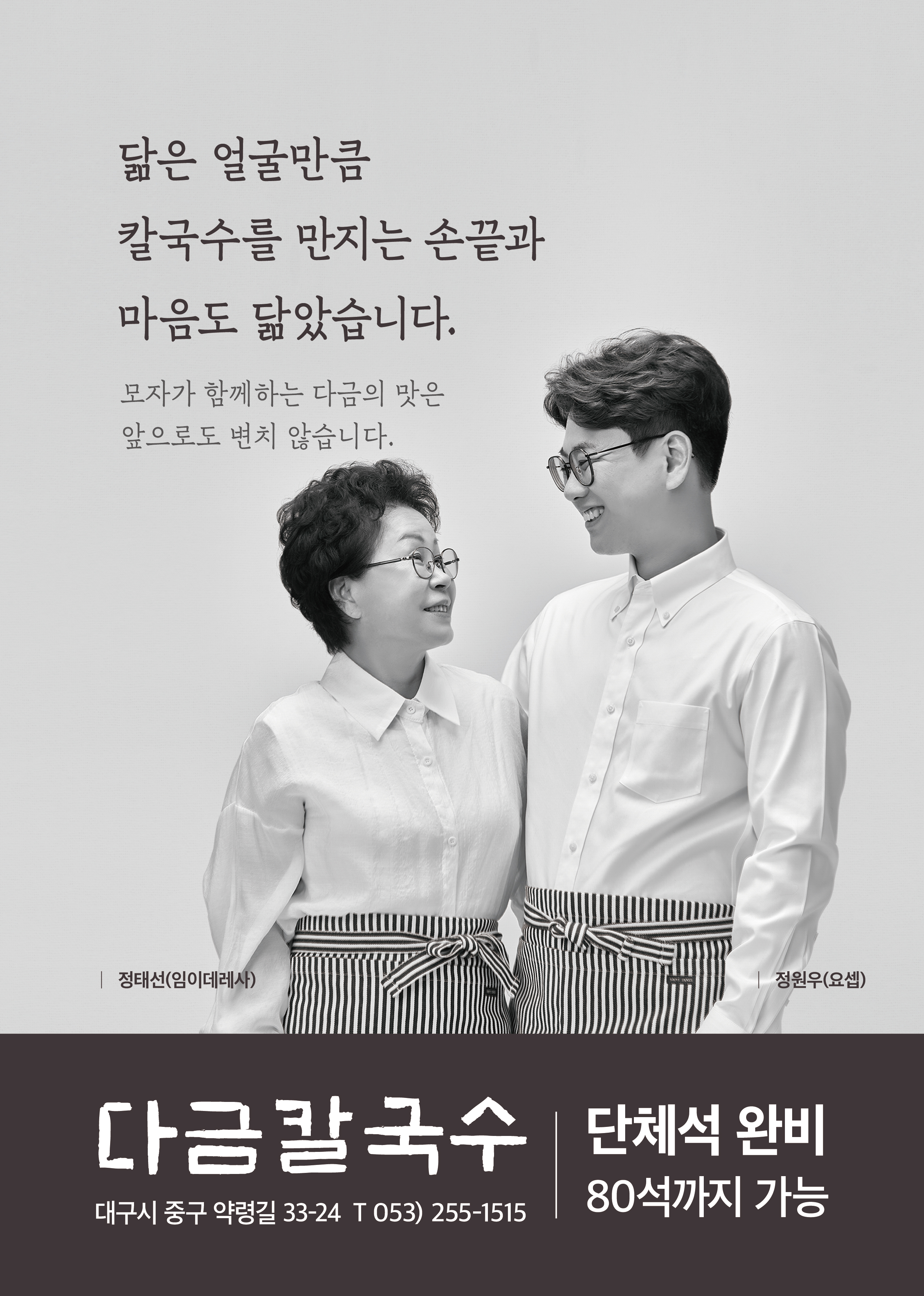 다금예전칼국수 설명사진