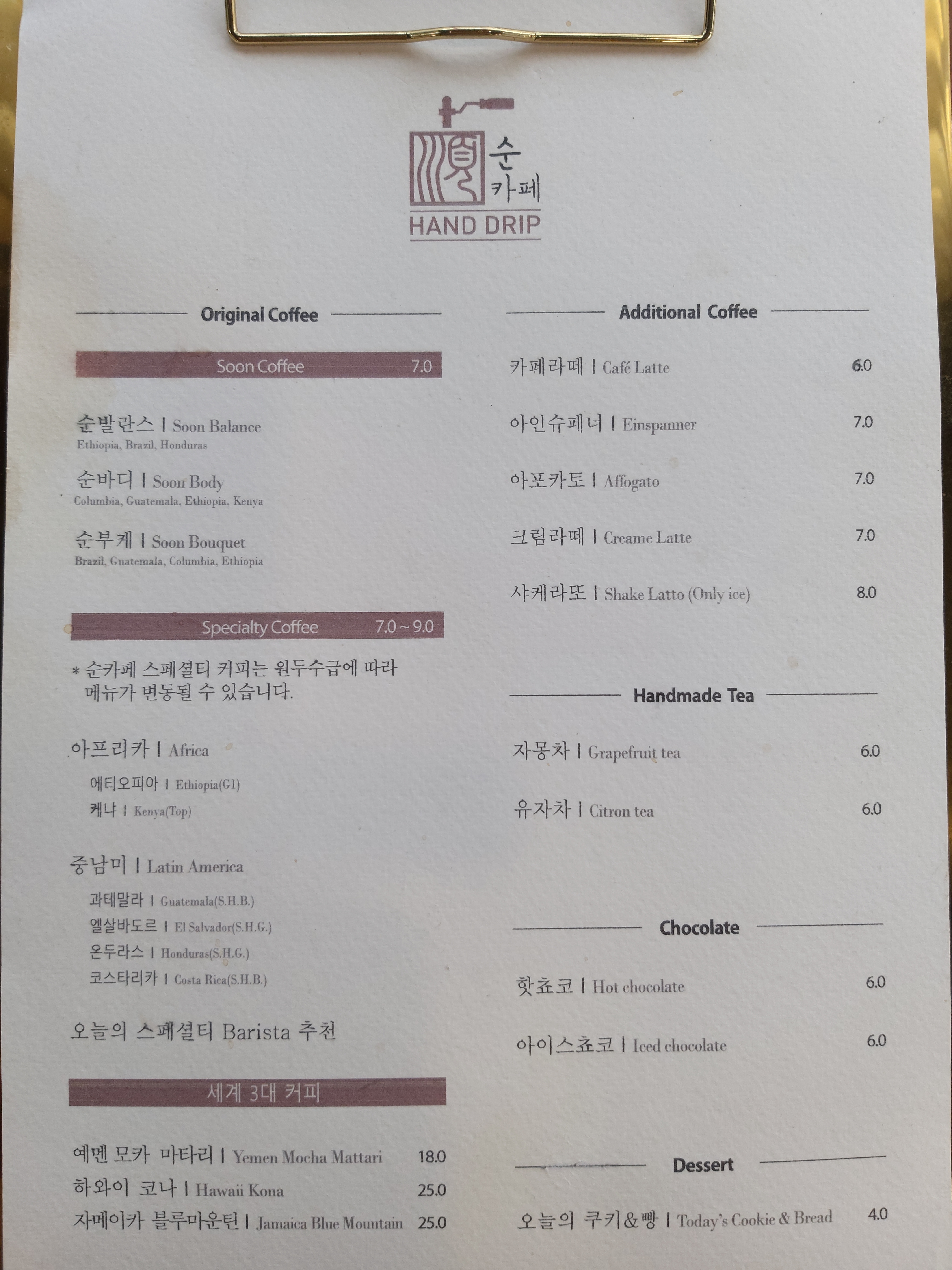 순카페