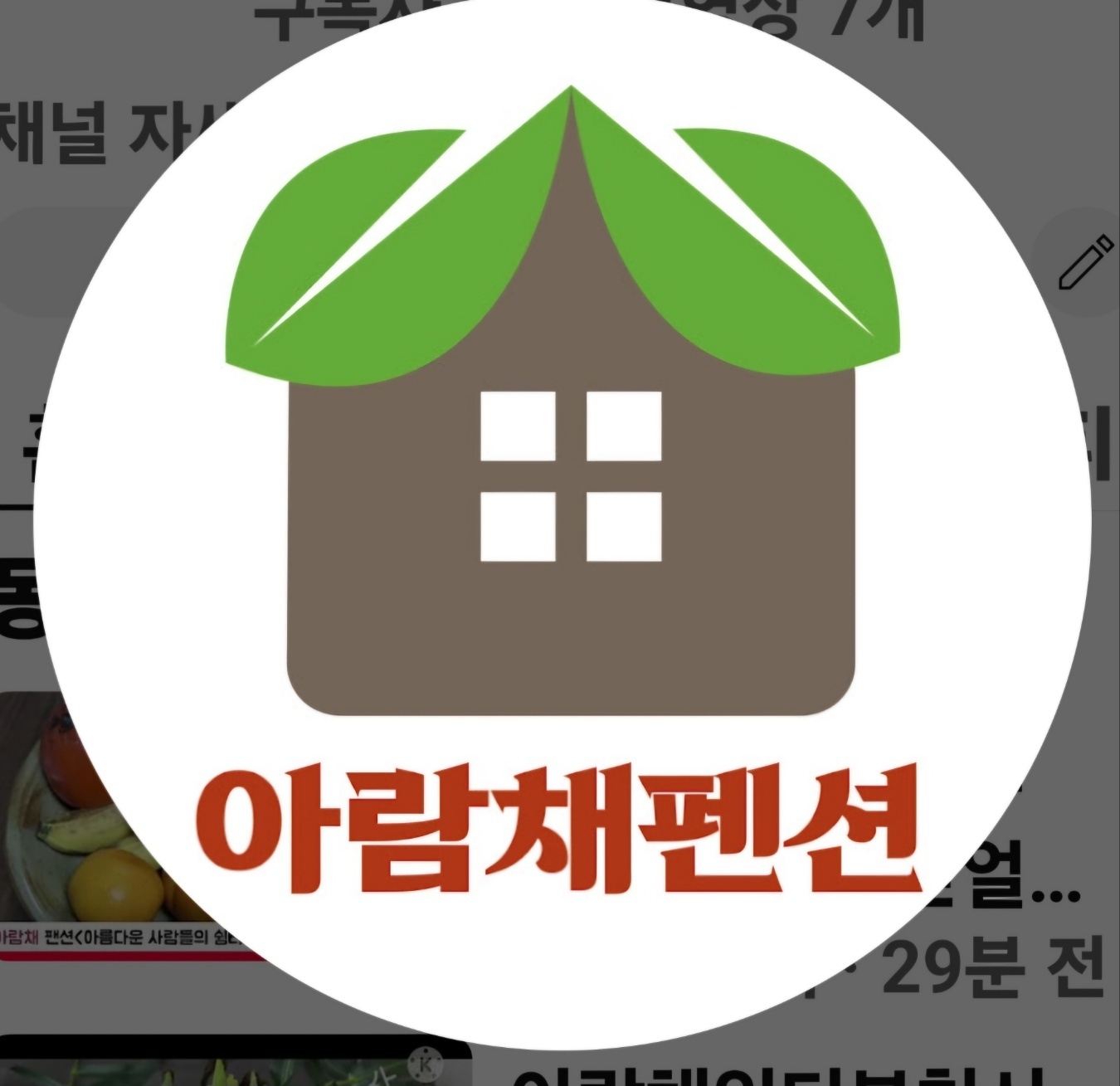 강릉숨곳스테이