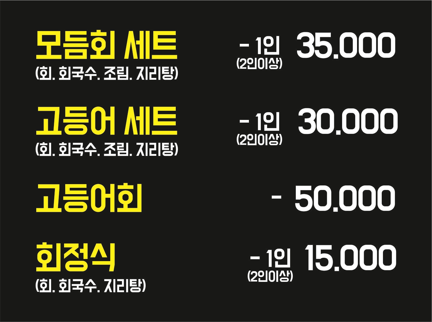 수눌음
