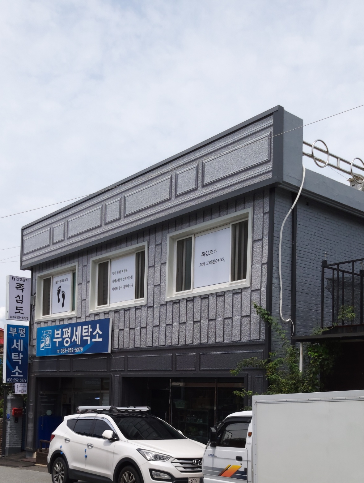발건강관리족심도