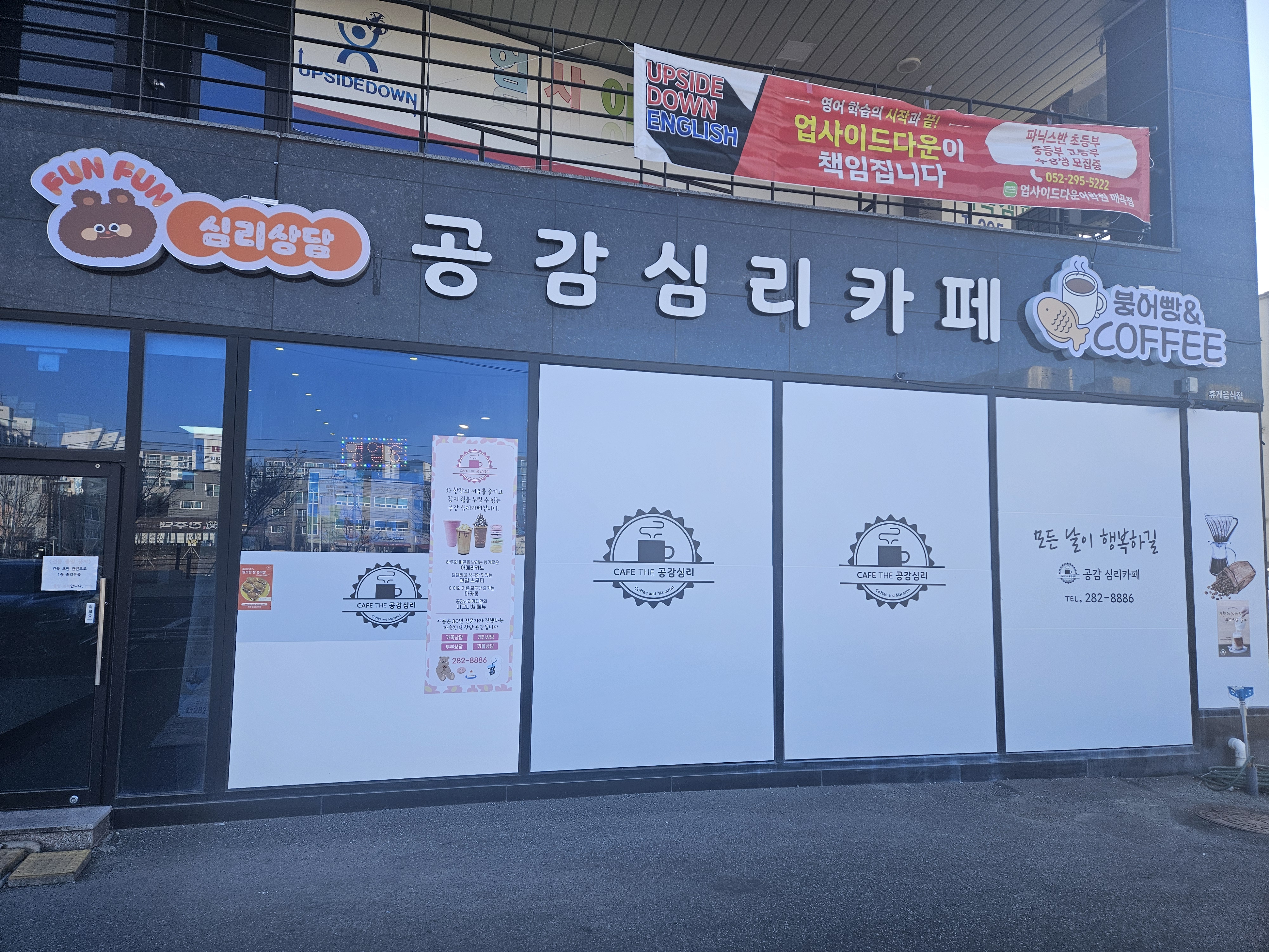 공감심리카페