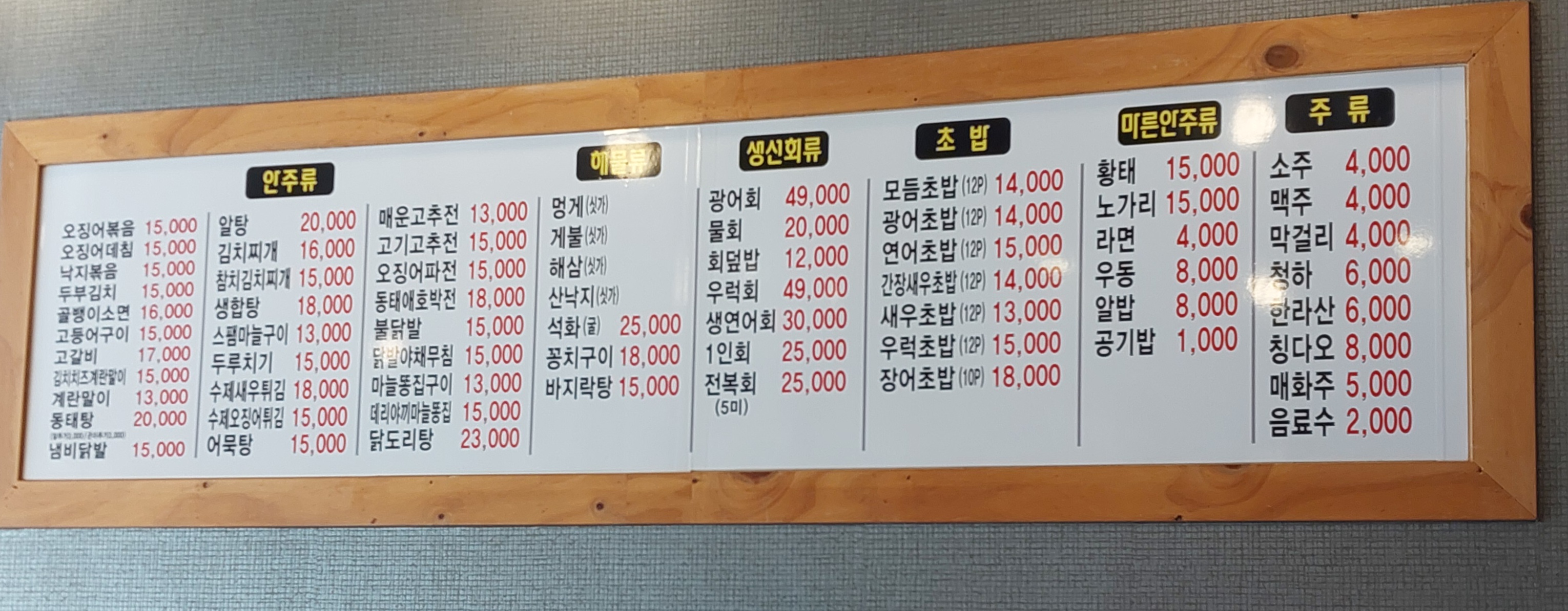 이씨네포차