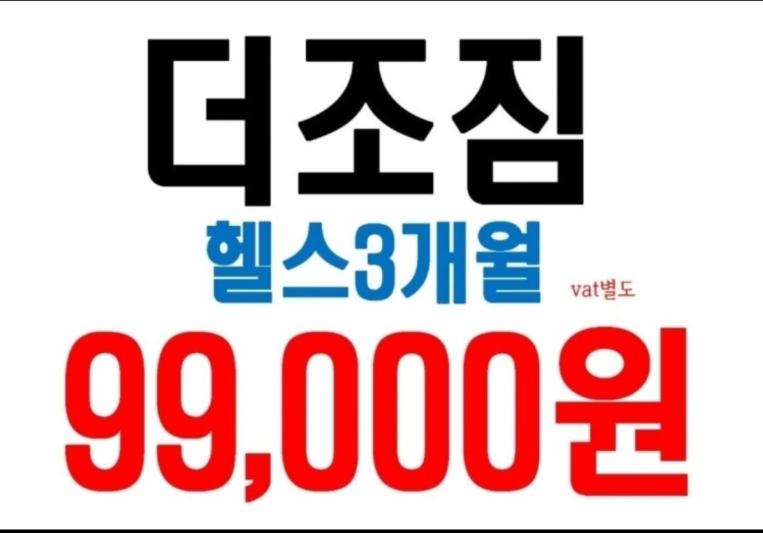 대전 대덕구 송촌북로16번길 복싱체육관 더조짐 복싱앤피티 내부 모습 4