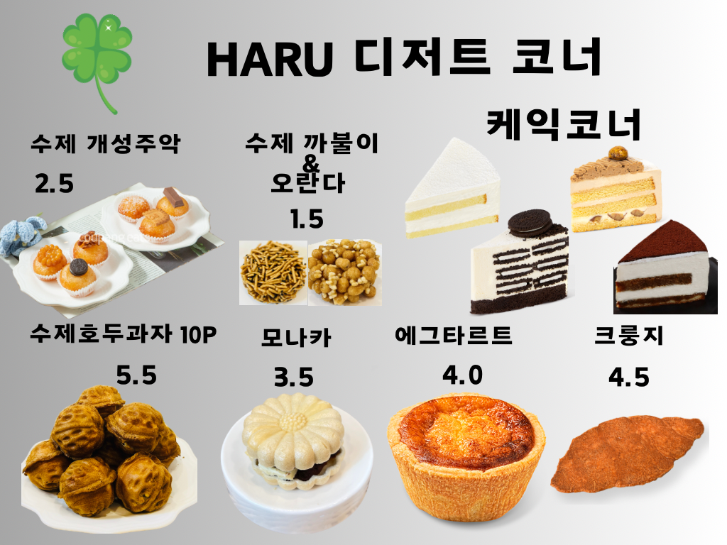 하루카페