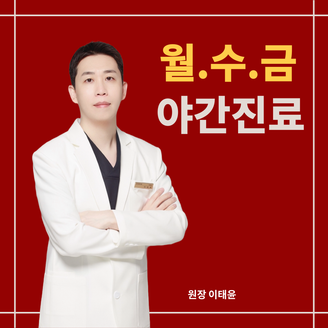 참사랑한의원