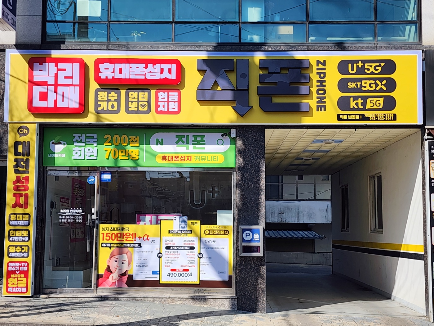 휴대폰성지