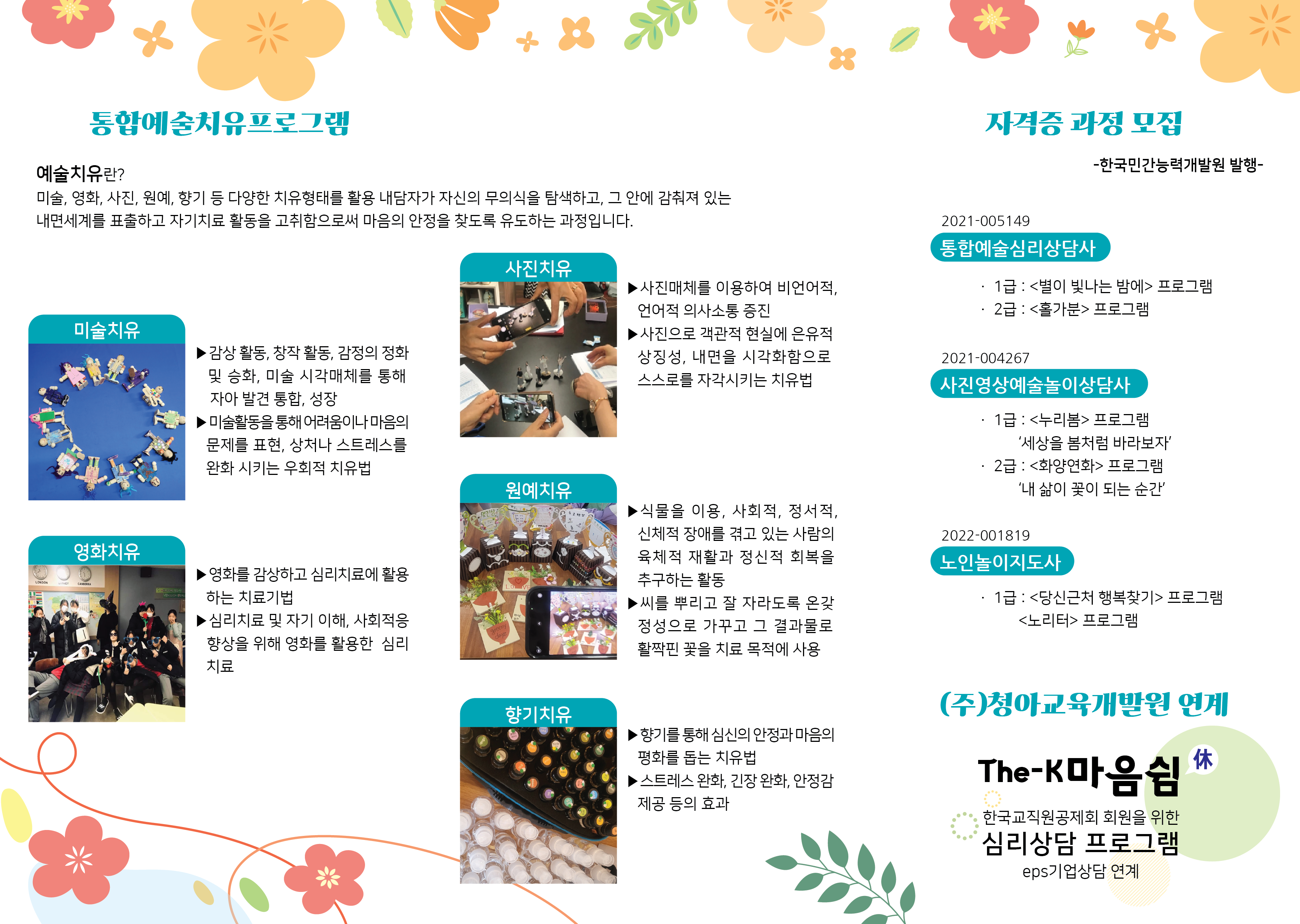청아교육개발원