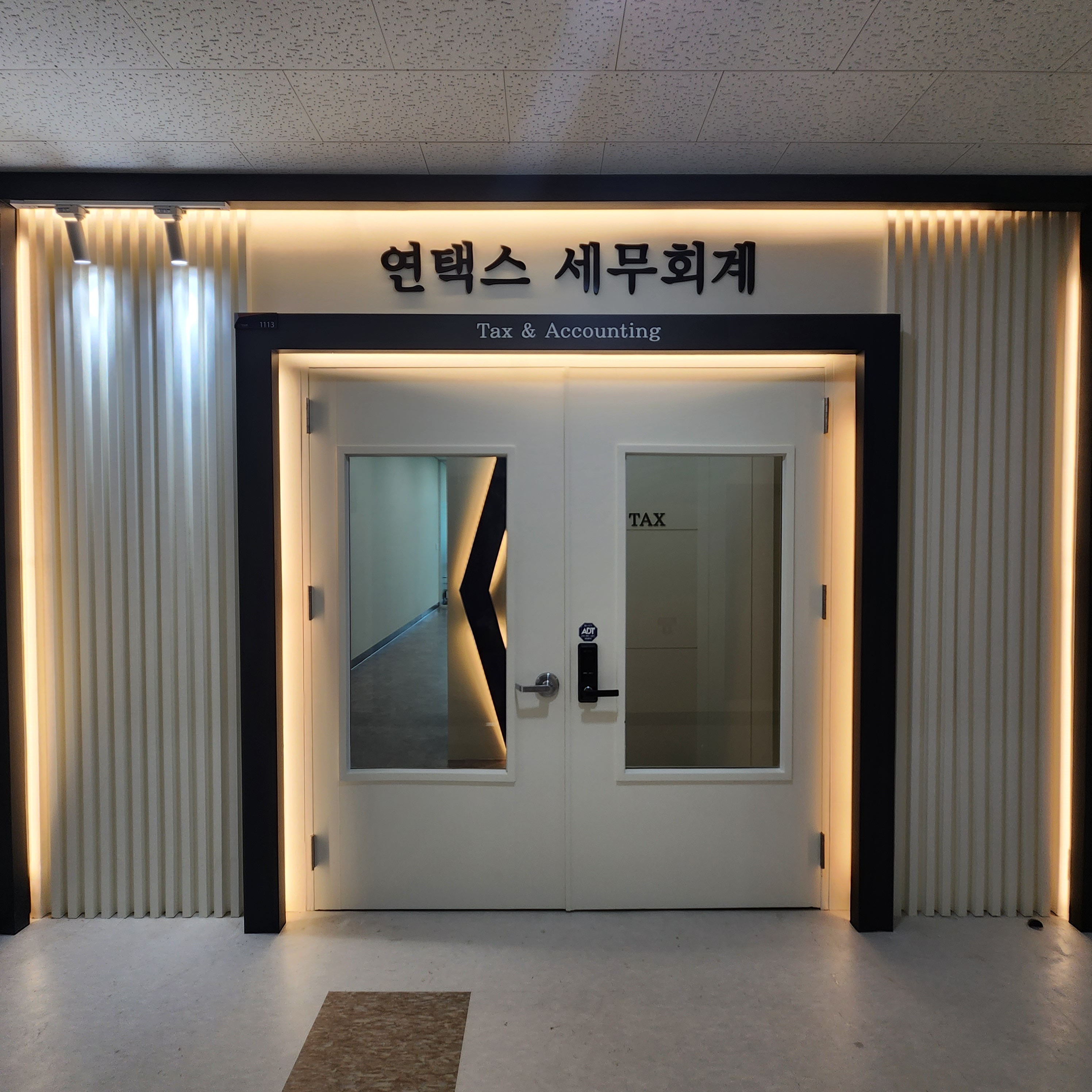 연택스 세무회계