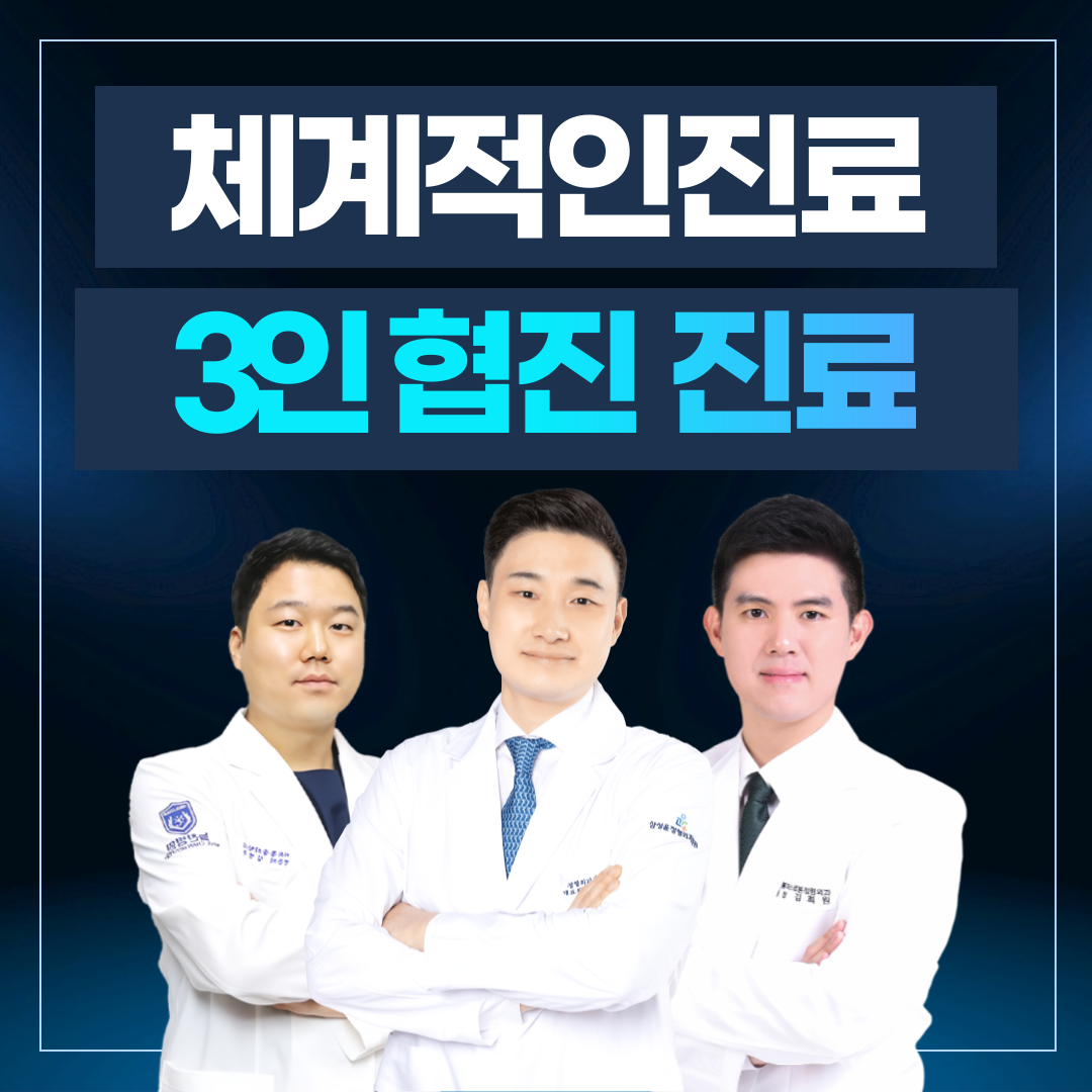 삼성윤정형외과의원