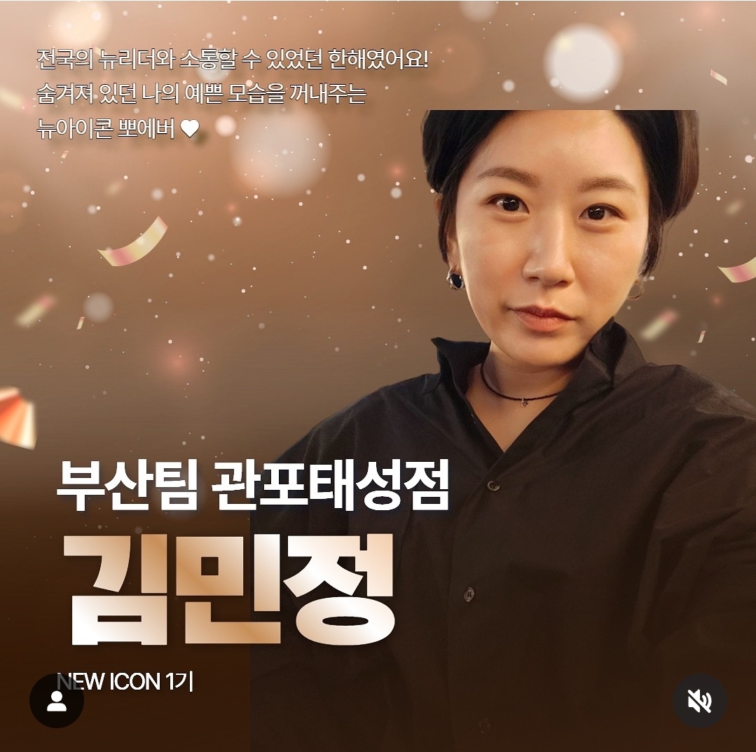 아모레 카운셀러 쌍디엄마