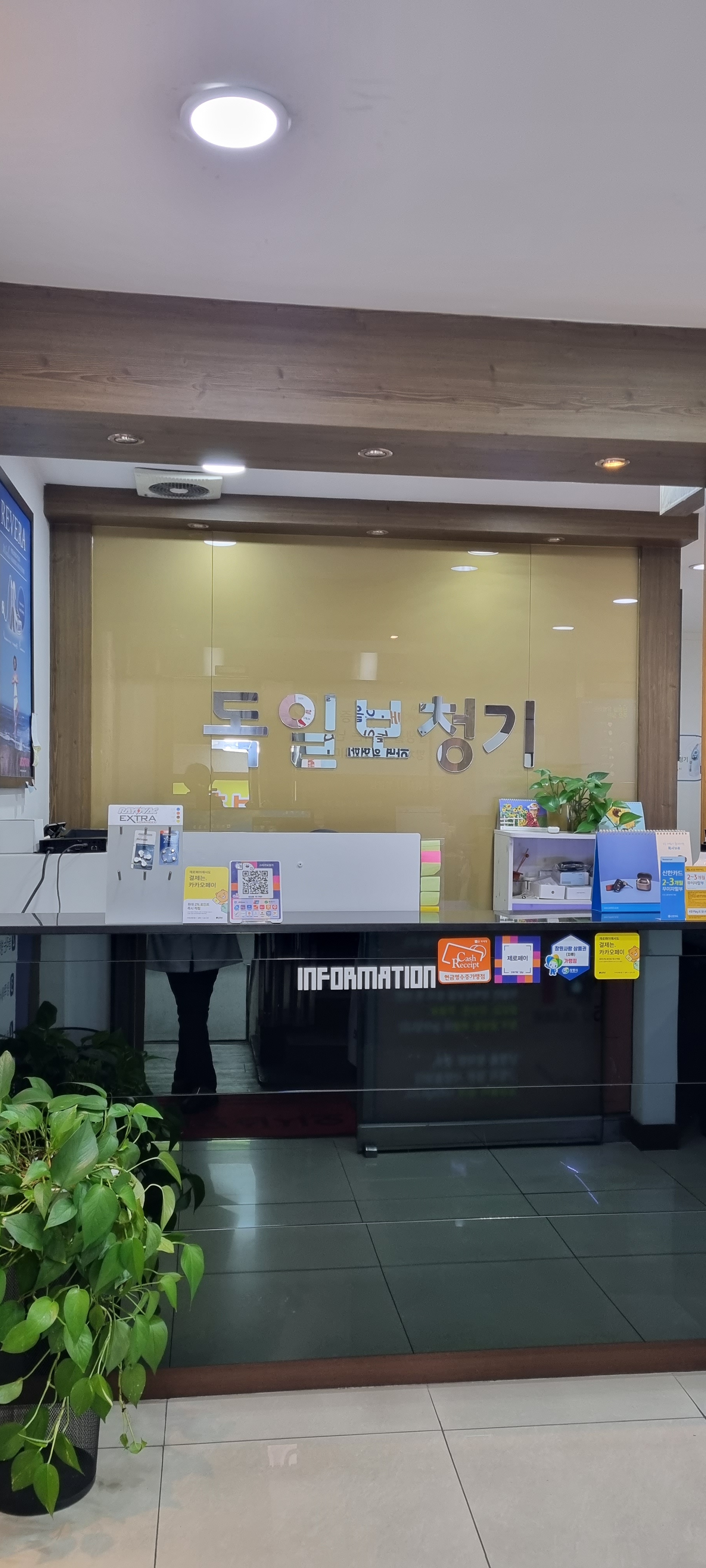 독일보청기 마산합성점 대표 이미지