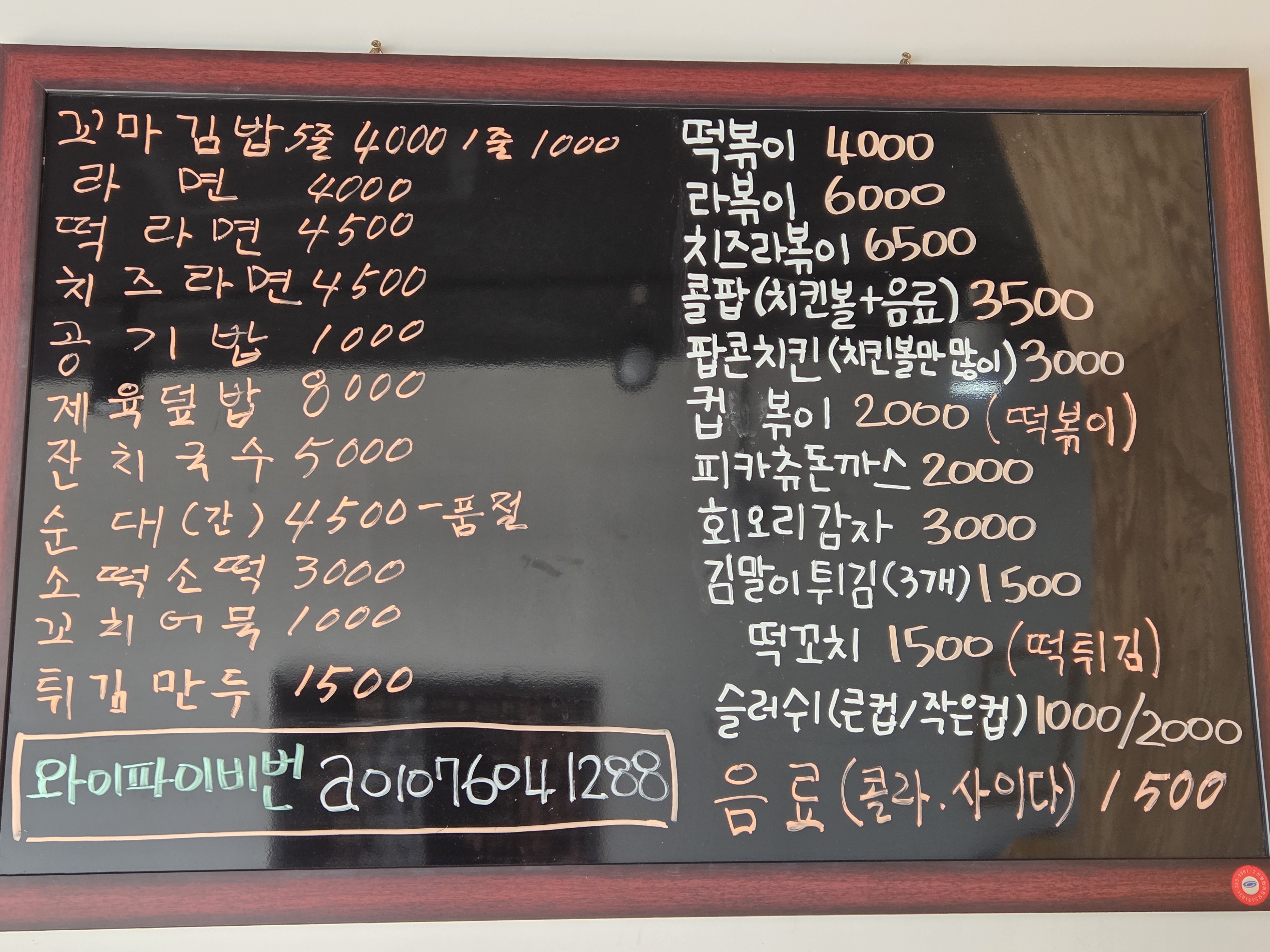 재경분식