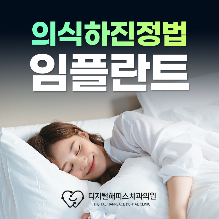 디지털해피스치과의원 인천부평 대표 이미지