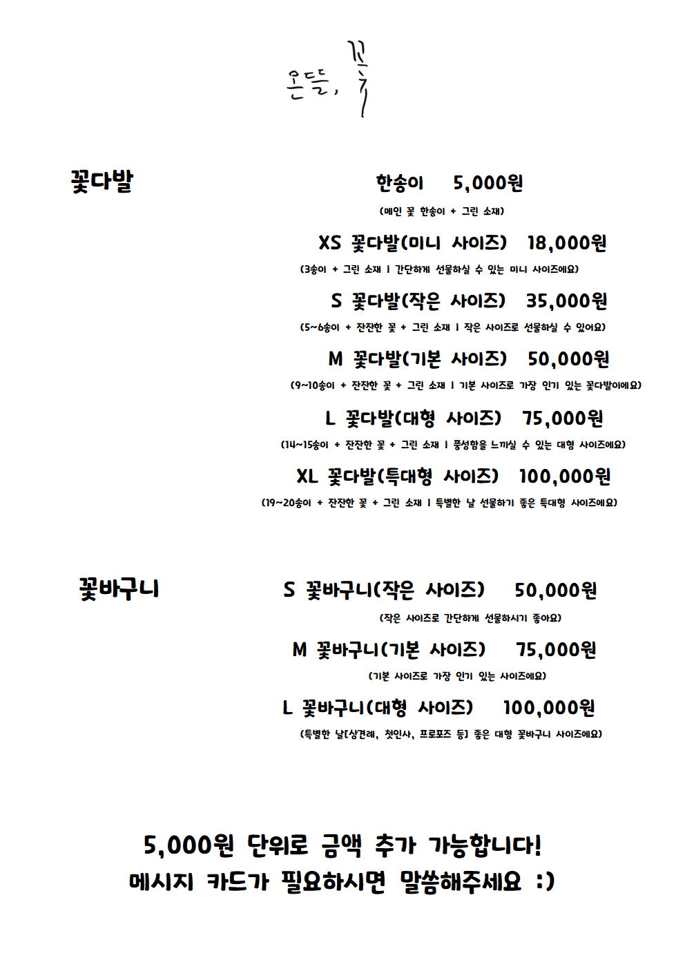 온뜰꽃