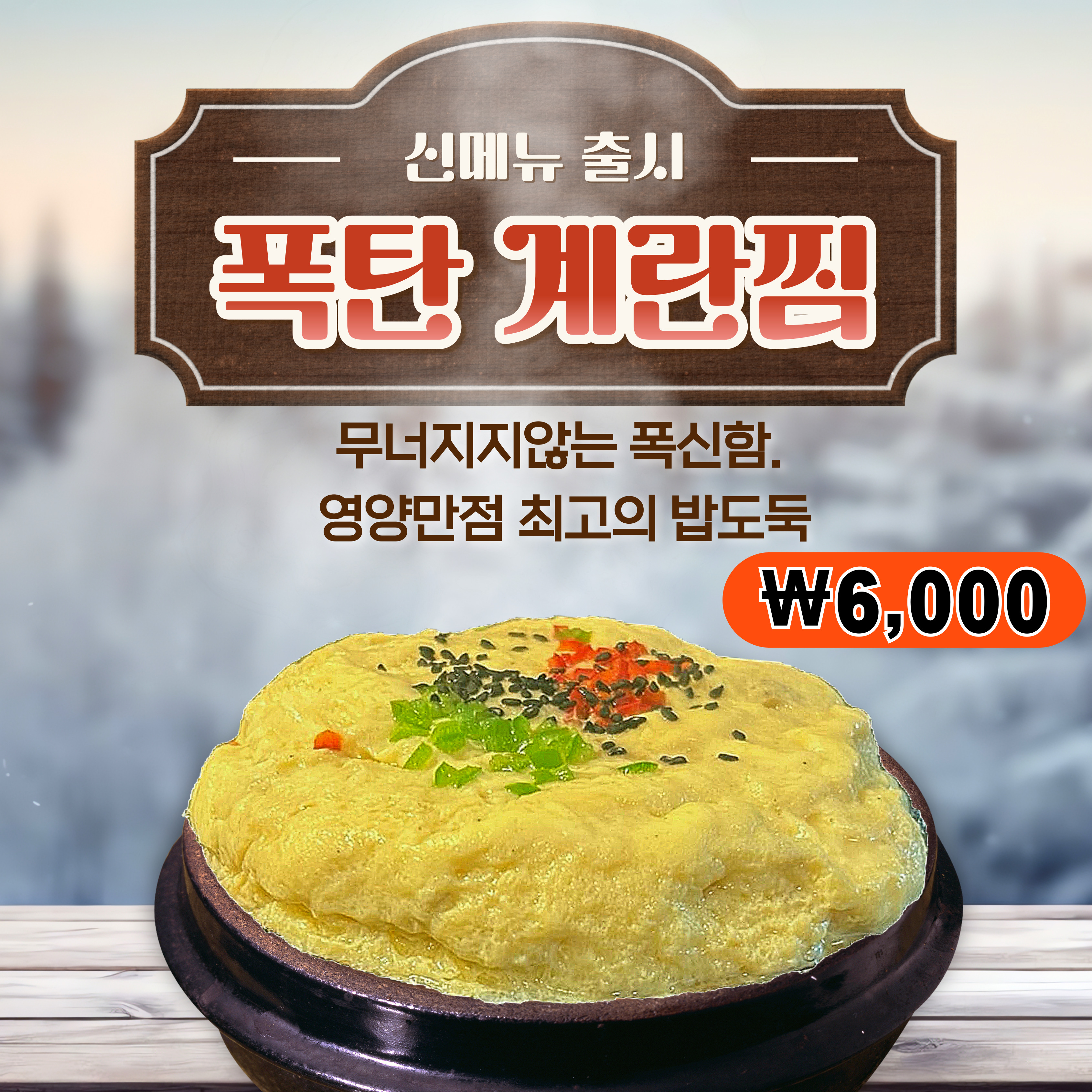 칠프로칠백식당 인덕원직영점