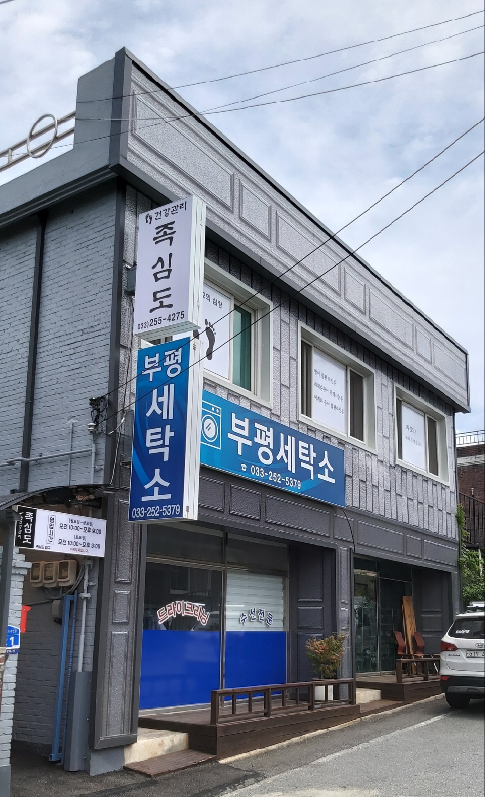 발건강관리족심도
