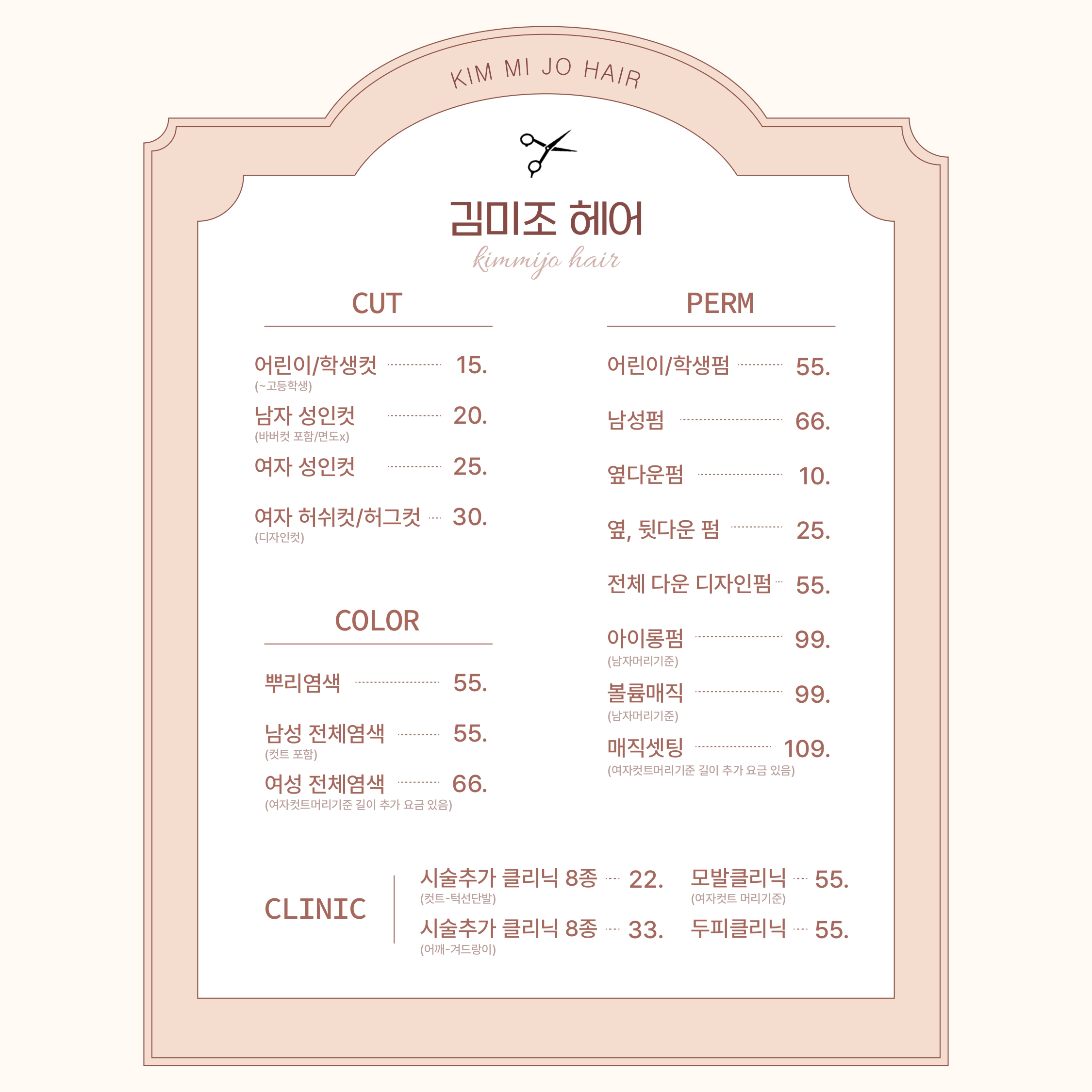 김미조헤어