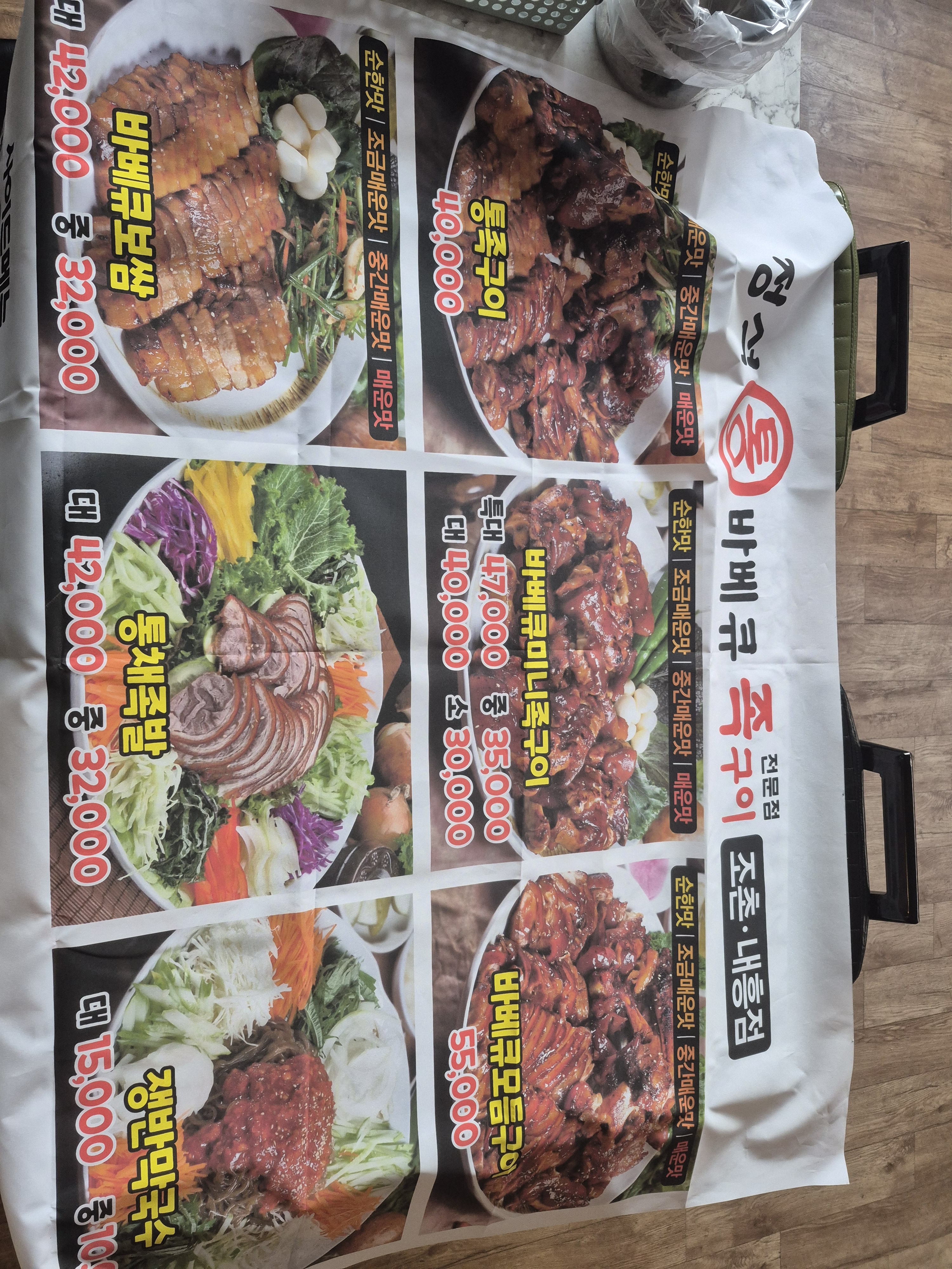 정석통바베큐족구이 조촌점