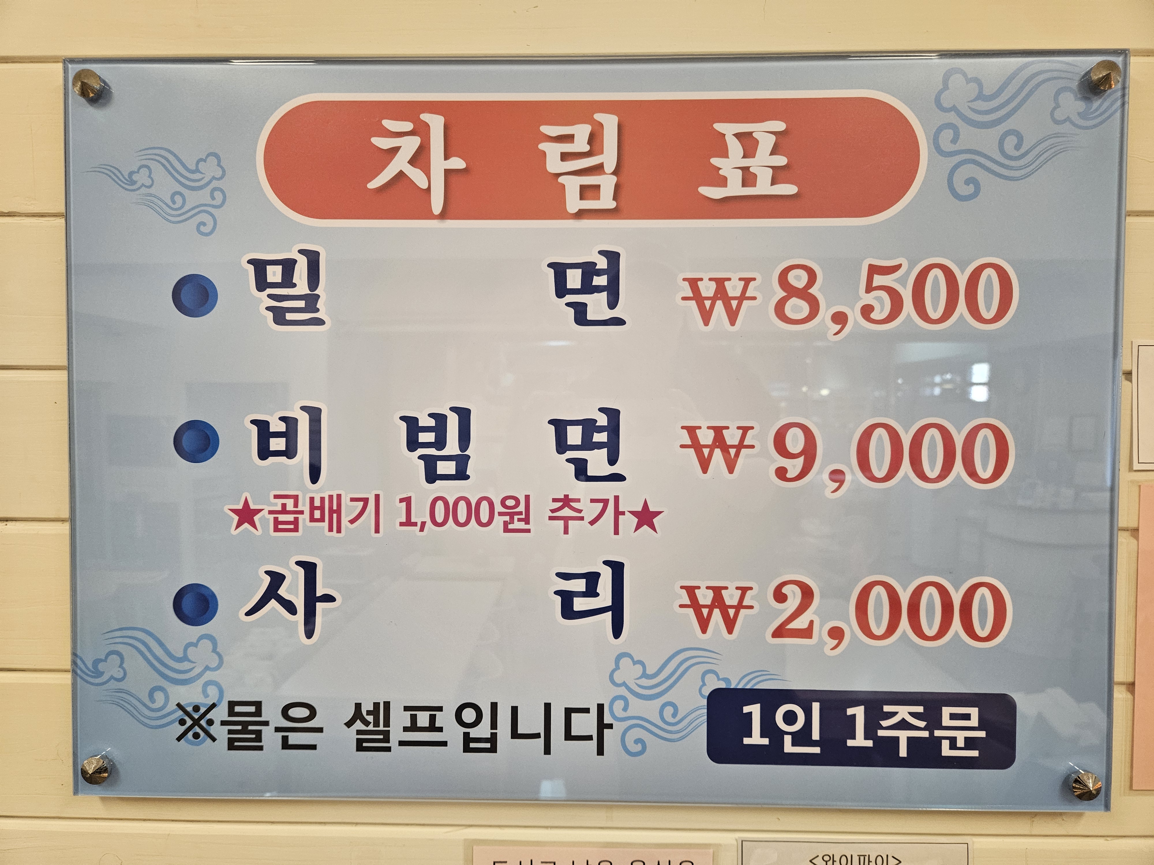 부산가야밀면