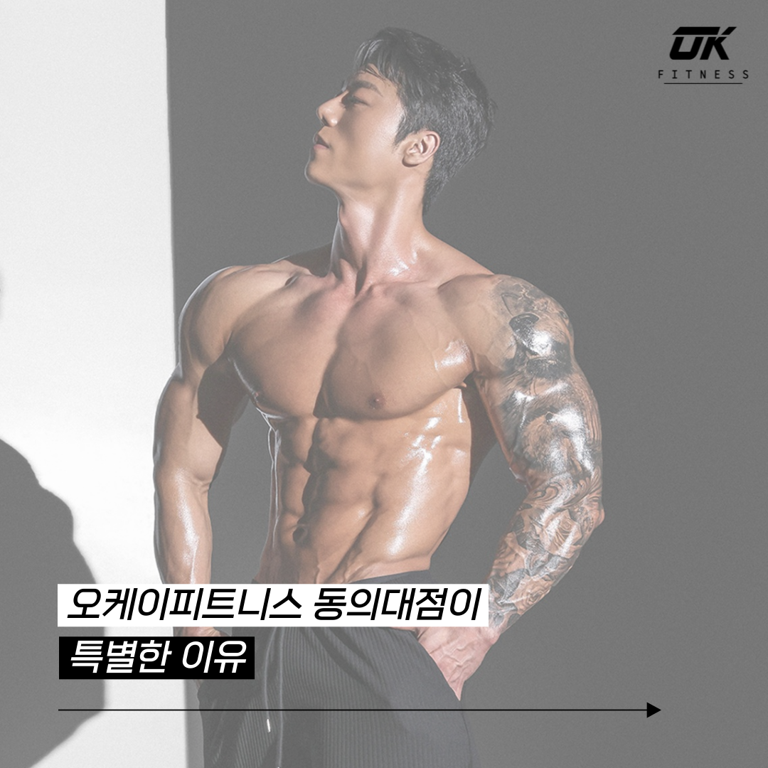 오케이피트니스 동의대점 헬스&PT
