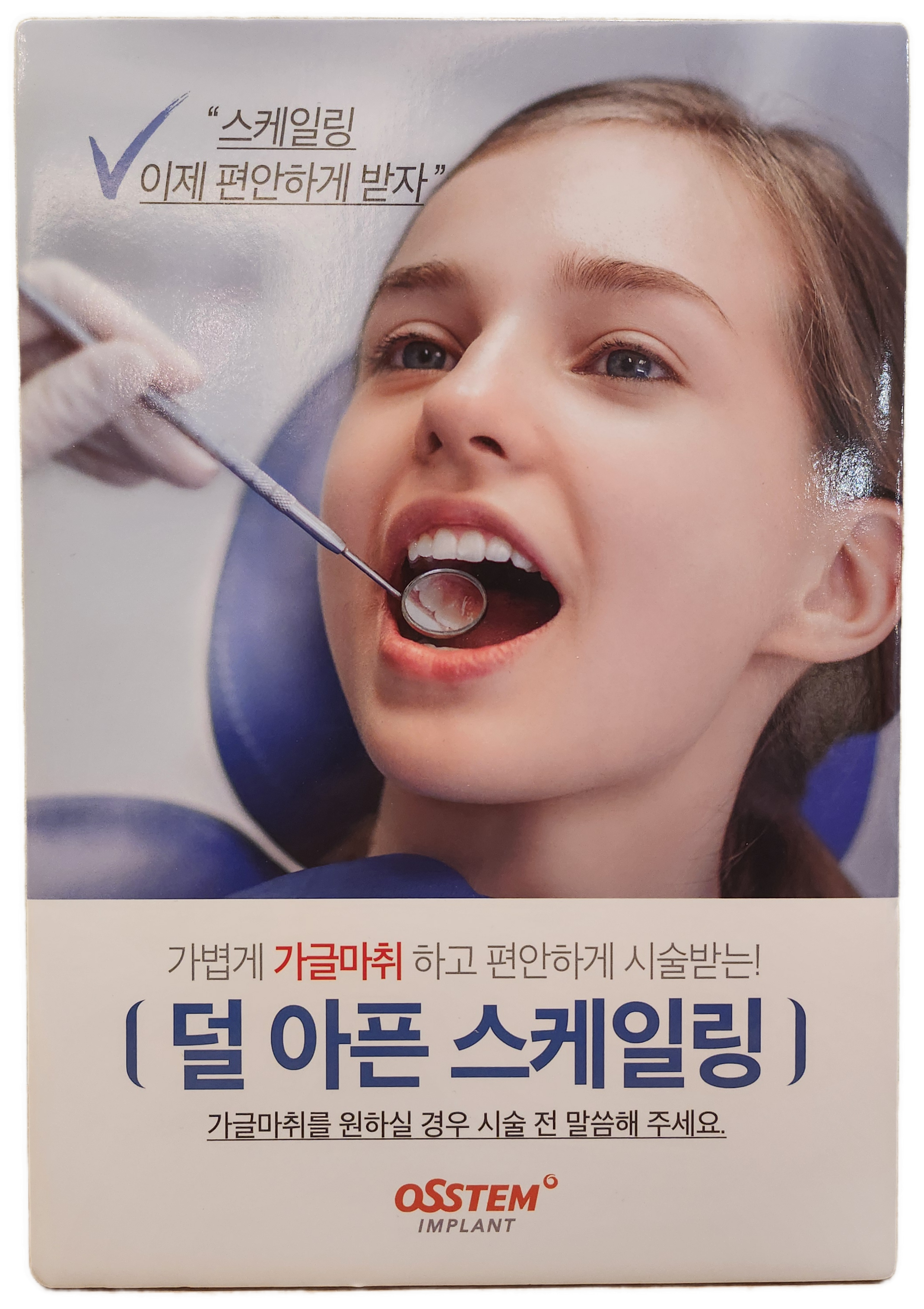 판교우리치과의원 대표 이미지