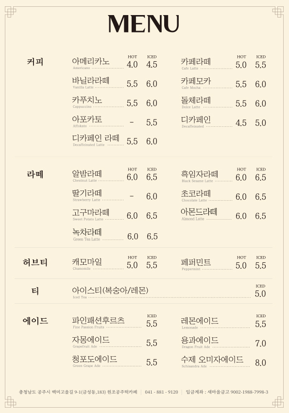 원조공주떡집 공주점