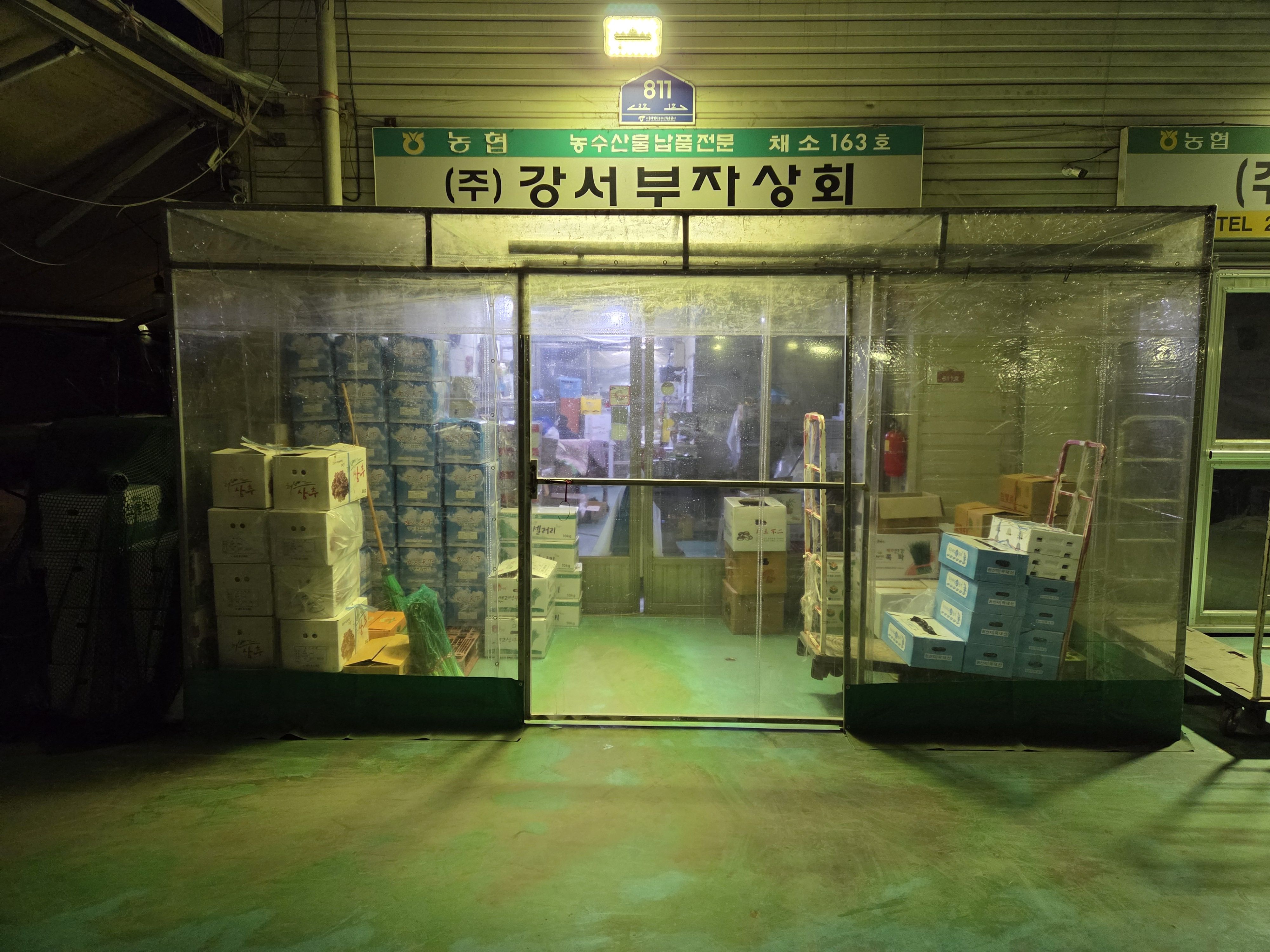 강서부자상회