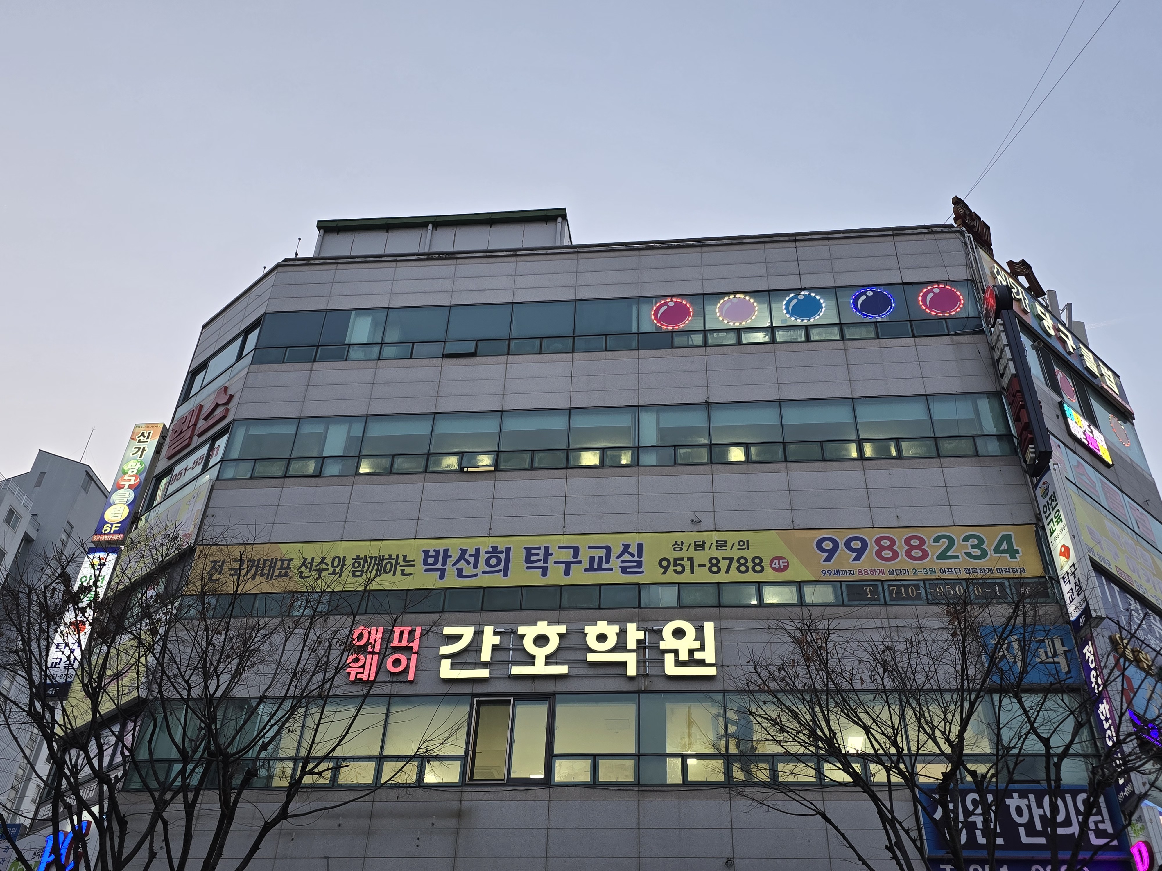 해피웨이간호요양보호사교육원