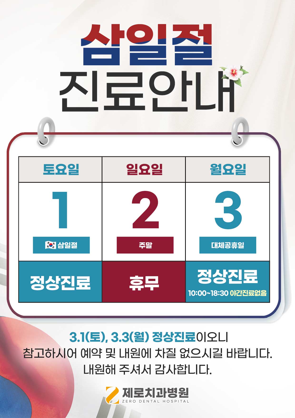 제로치과병원 대표 이미지