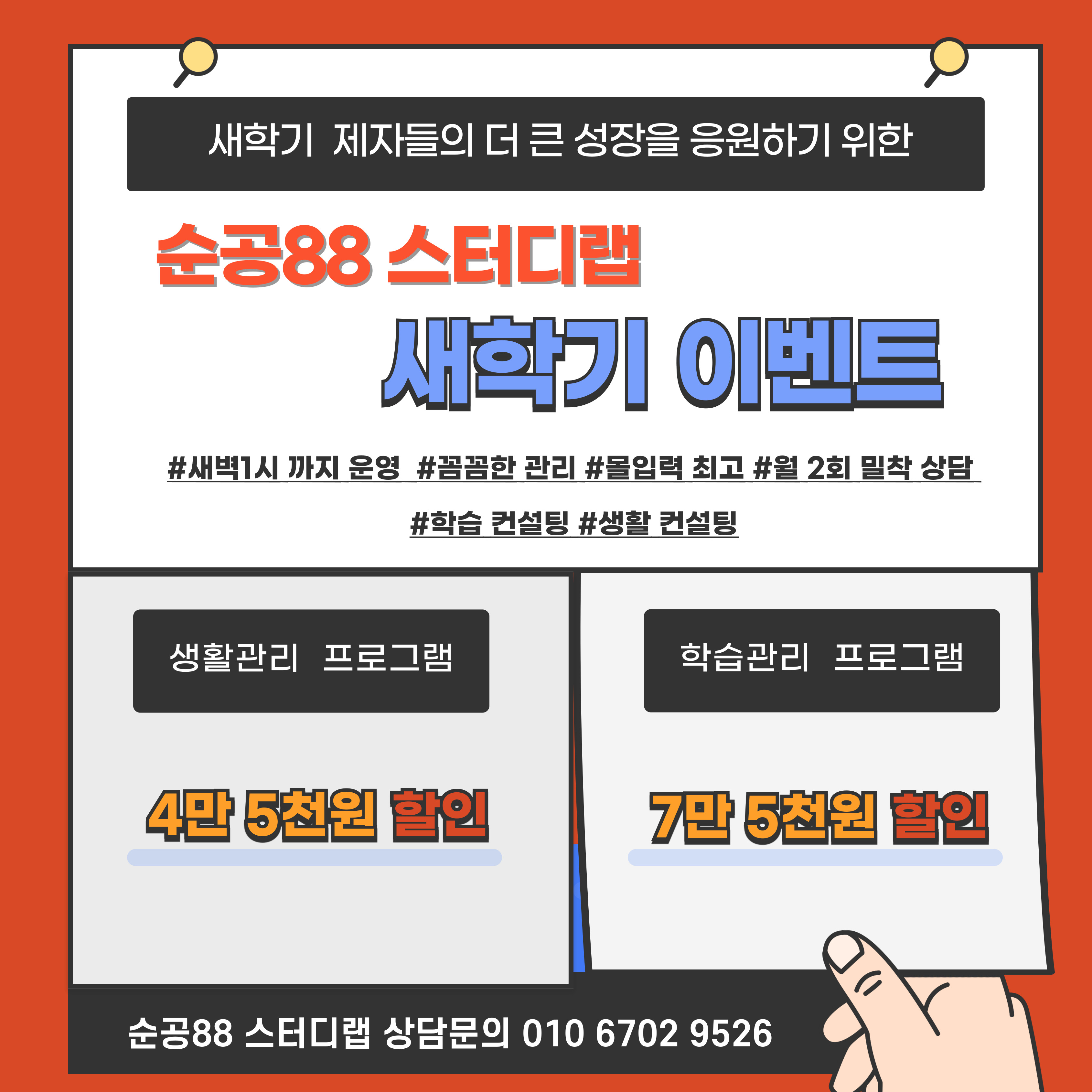순공88 스터디랩 내부 또는 관련 모습