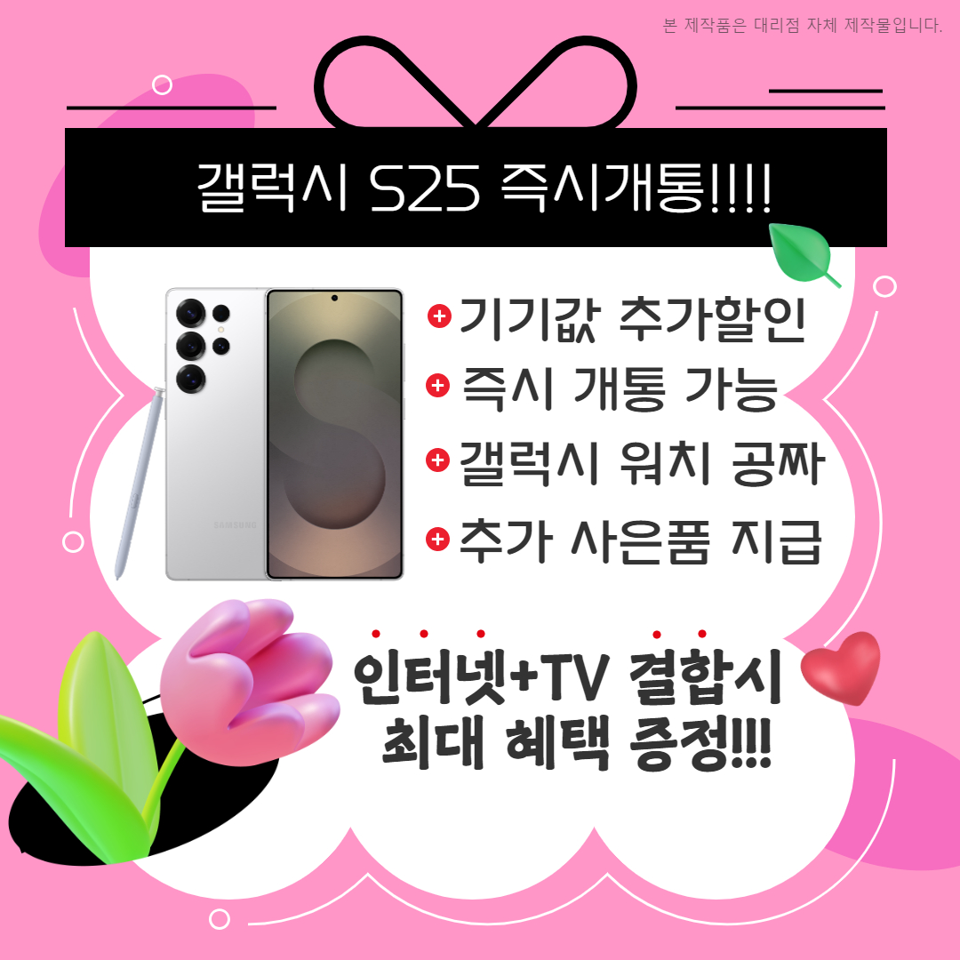 KT 티지브이 월남점