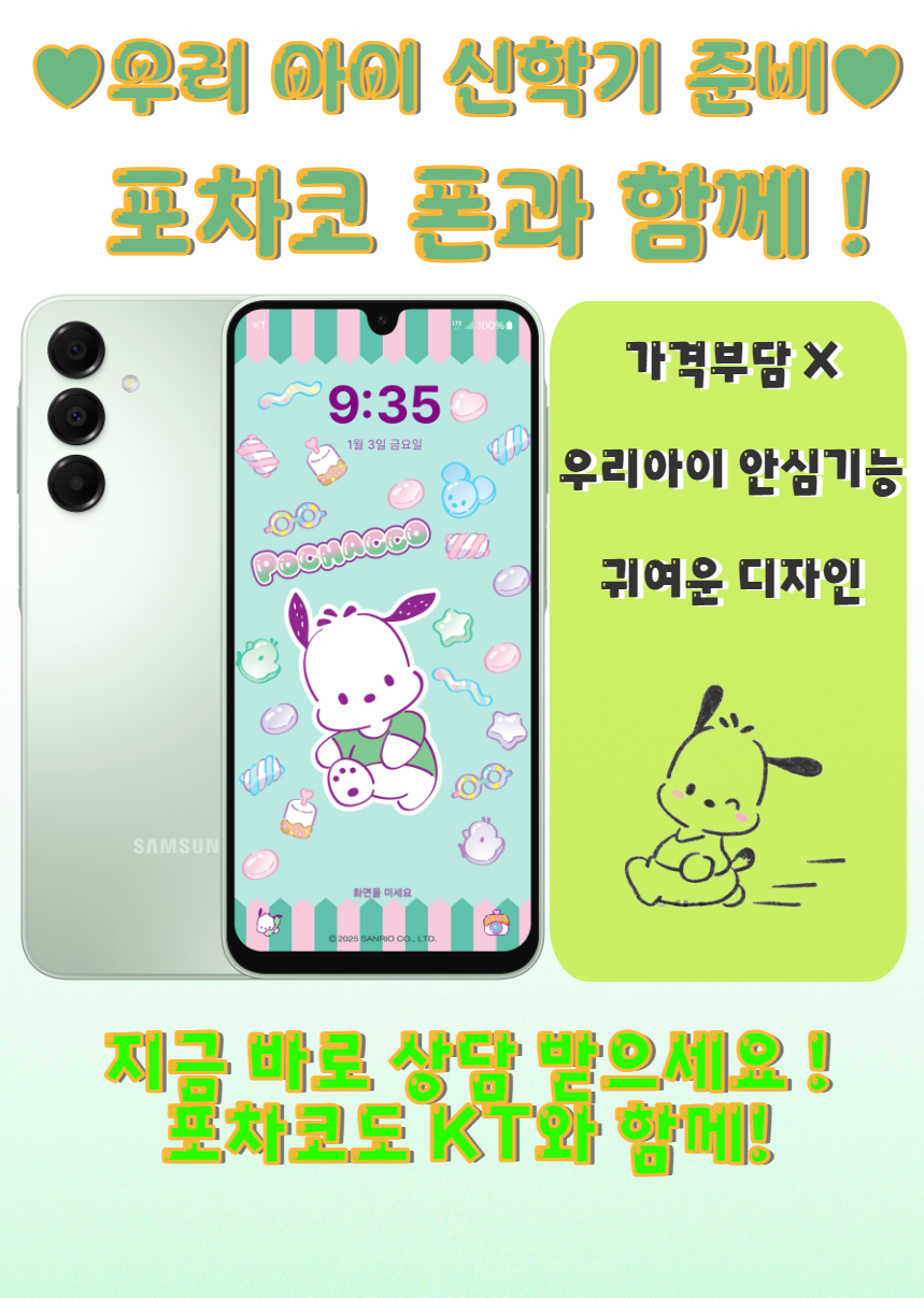 KT 케이원리더스 산남점