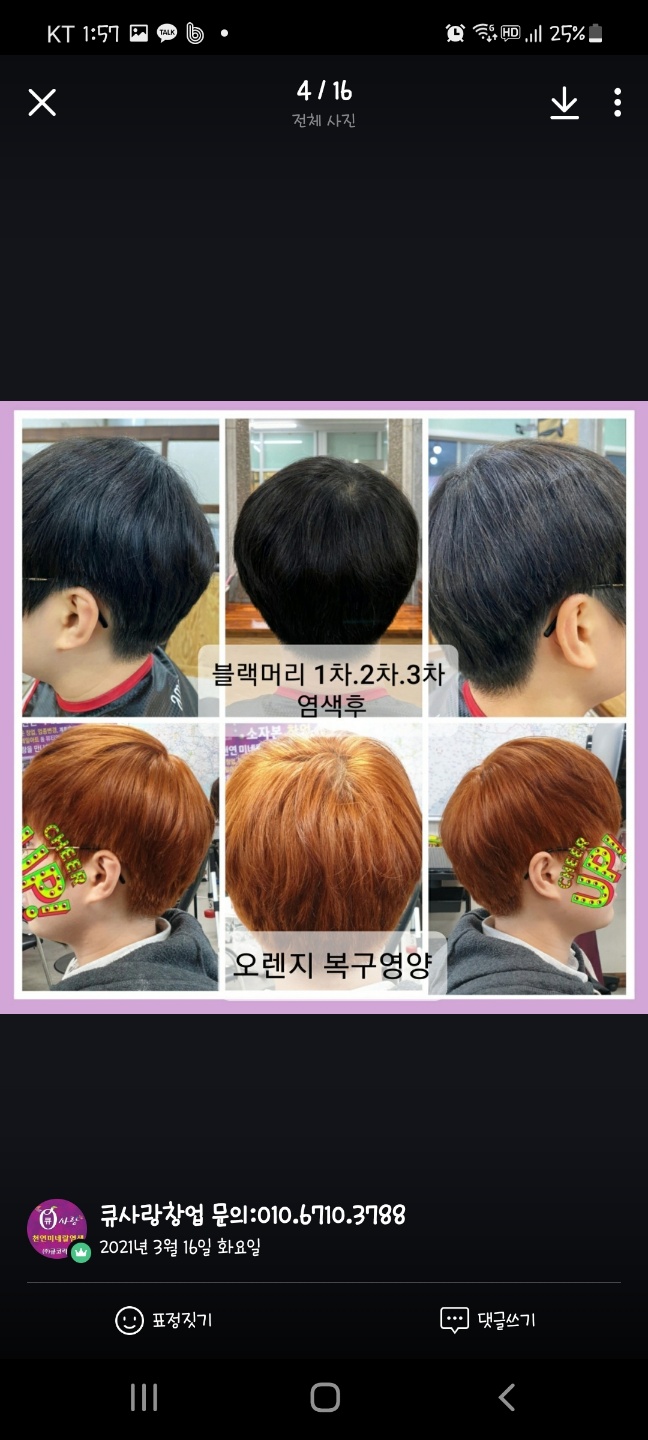 큐사랑 광교중앙역점