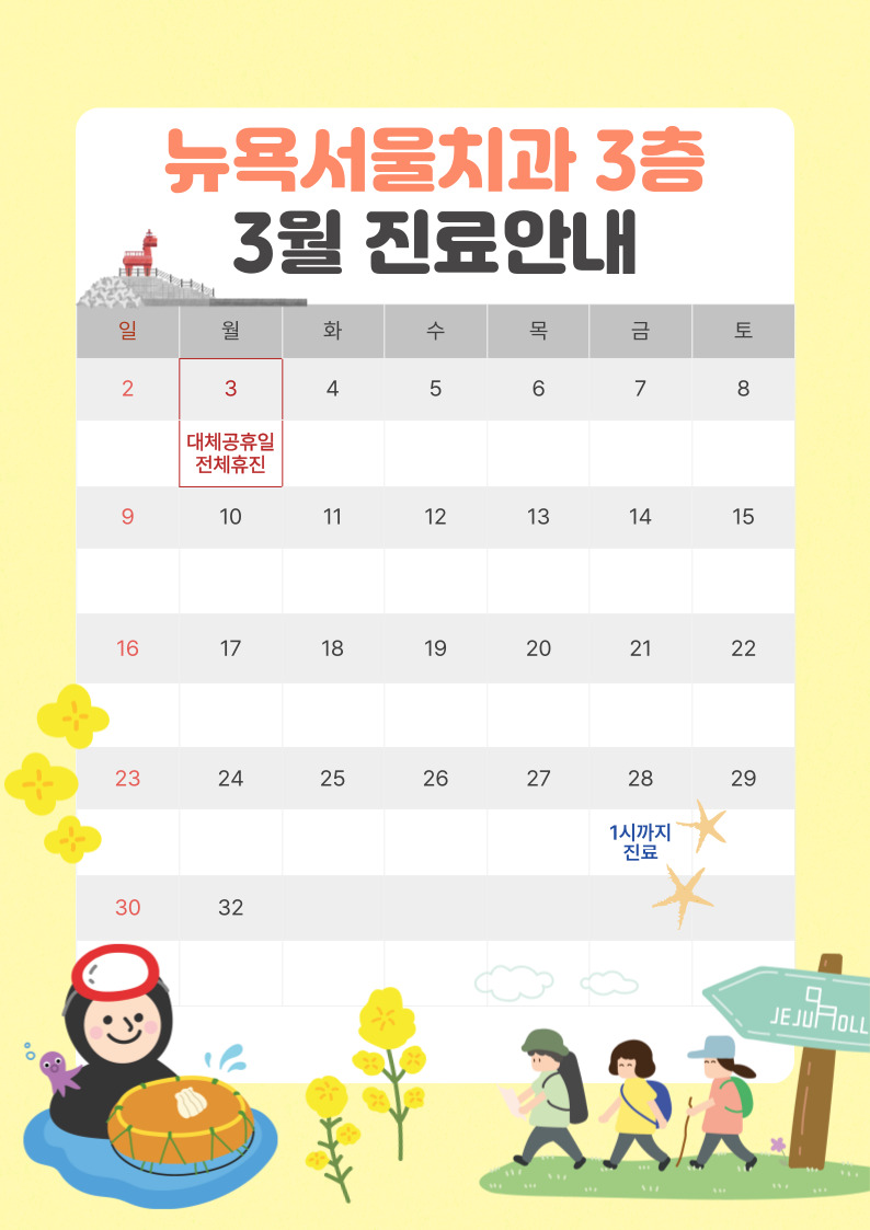 뉴욕서울치과의원 대표 이미지