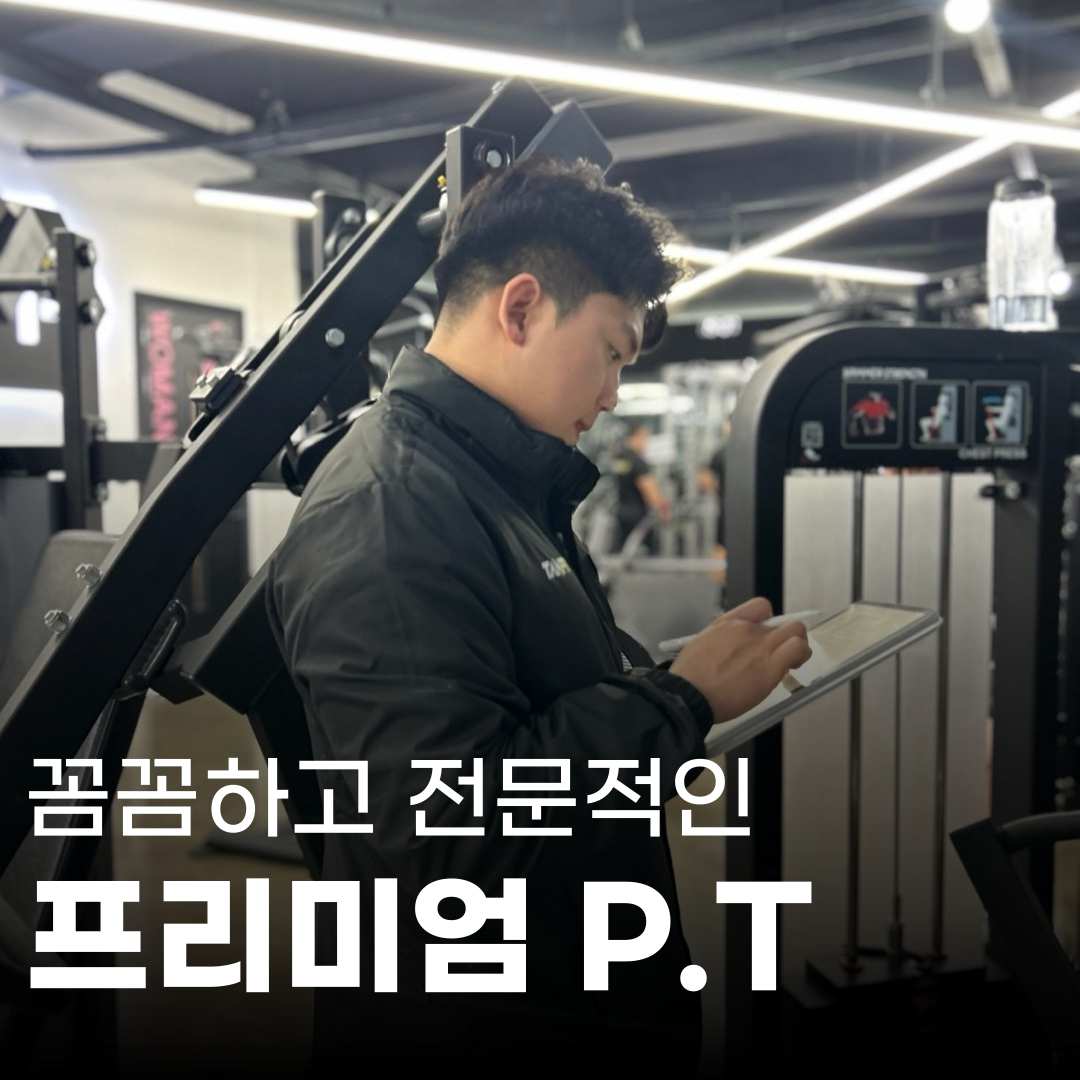 탠핏휘트니스 진주혁신점